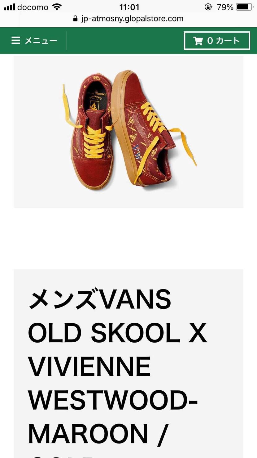 なんか在庫あったしアトモスニューヨークで買ってみた!
残っているのはこのモデル