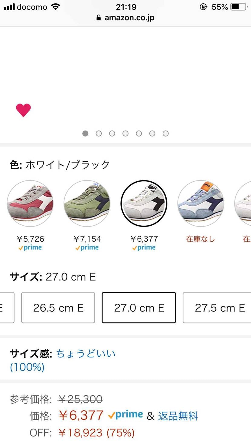 あまりの安さに思わず買ってしまったよ
ディアドラは気になっ