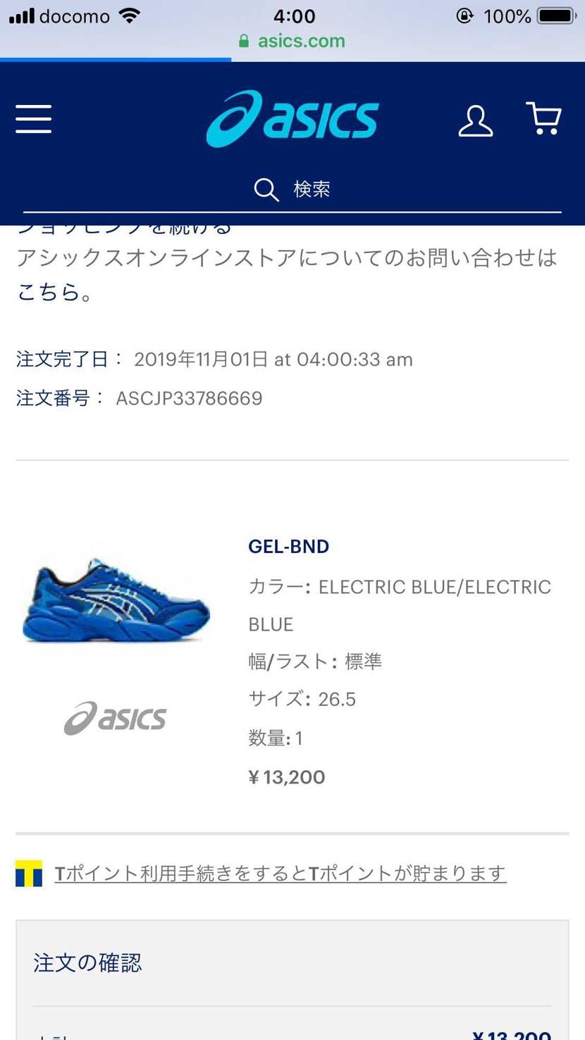 ロックマンコラボは完売はしないと思ったけど朝、念の為に買っといて良かった！