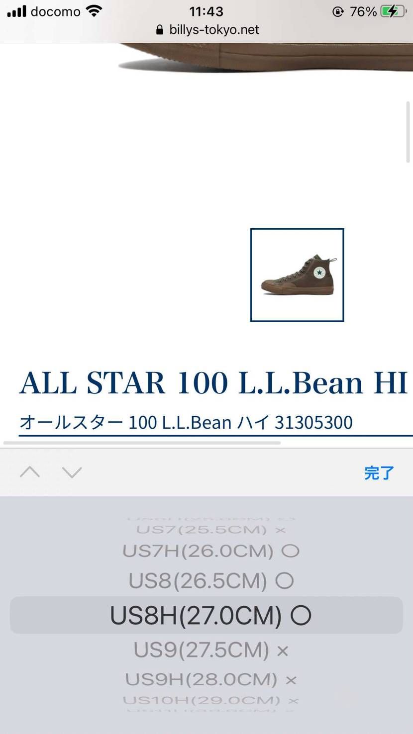 L.L.Beanオールスターのリストックきてますね！