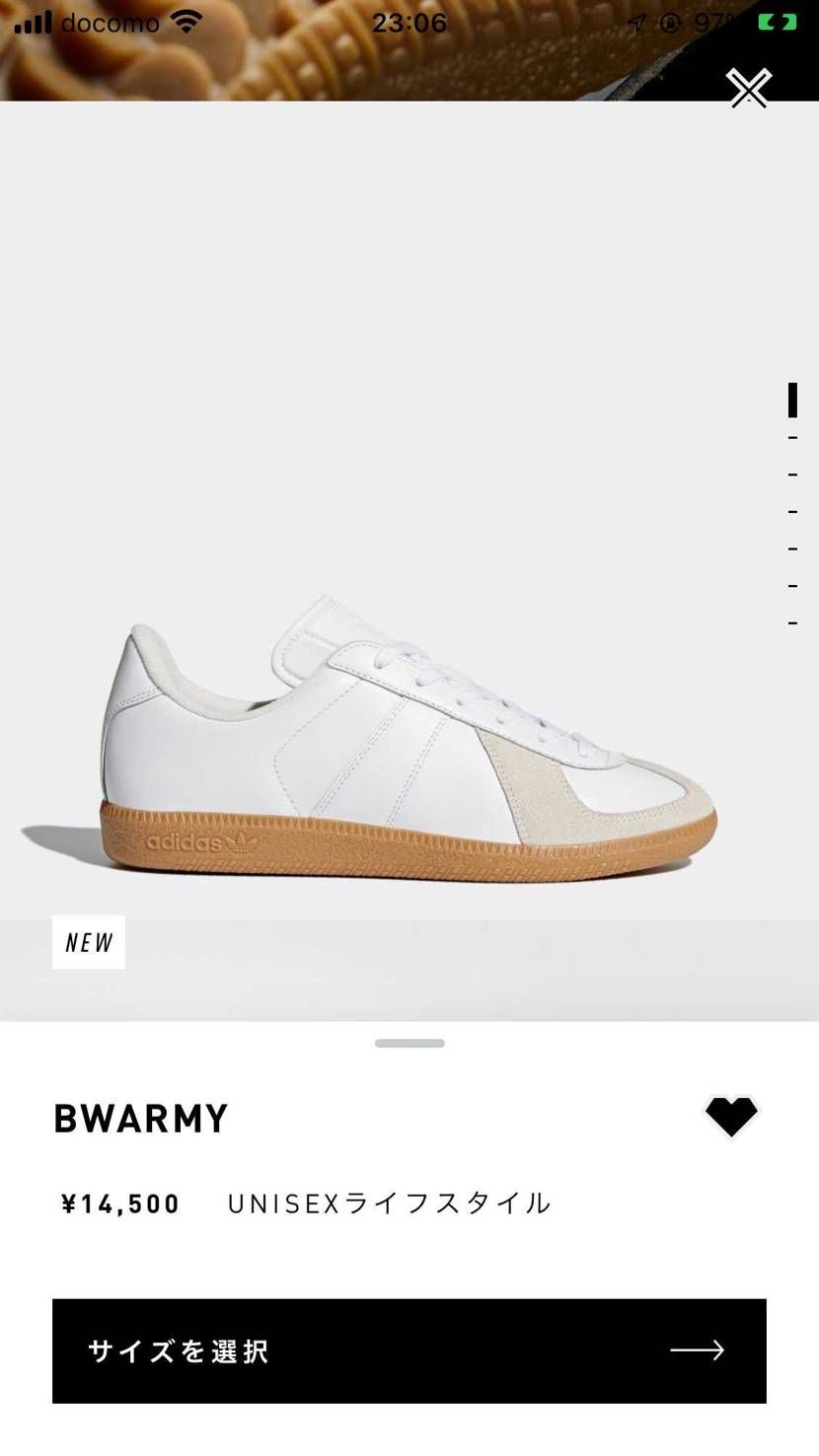 この前新古品のadidasジャーマンを買って満足してたらガムソールのジャーマンが