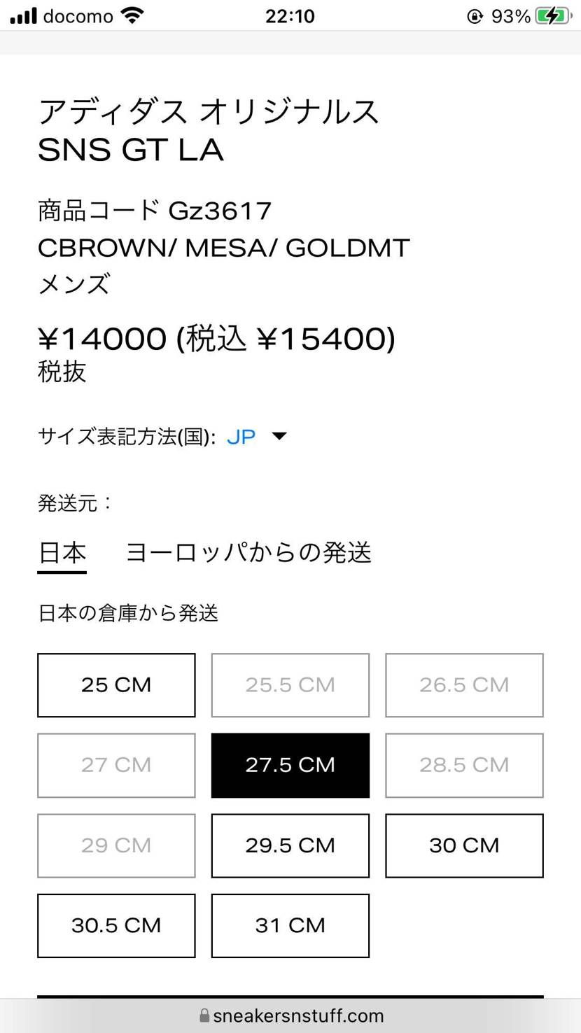 抽選とは？でも無事に買えて良かった〜
きっと店に直接買いに来いということなんだ