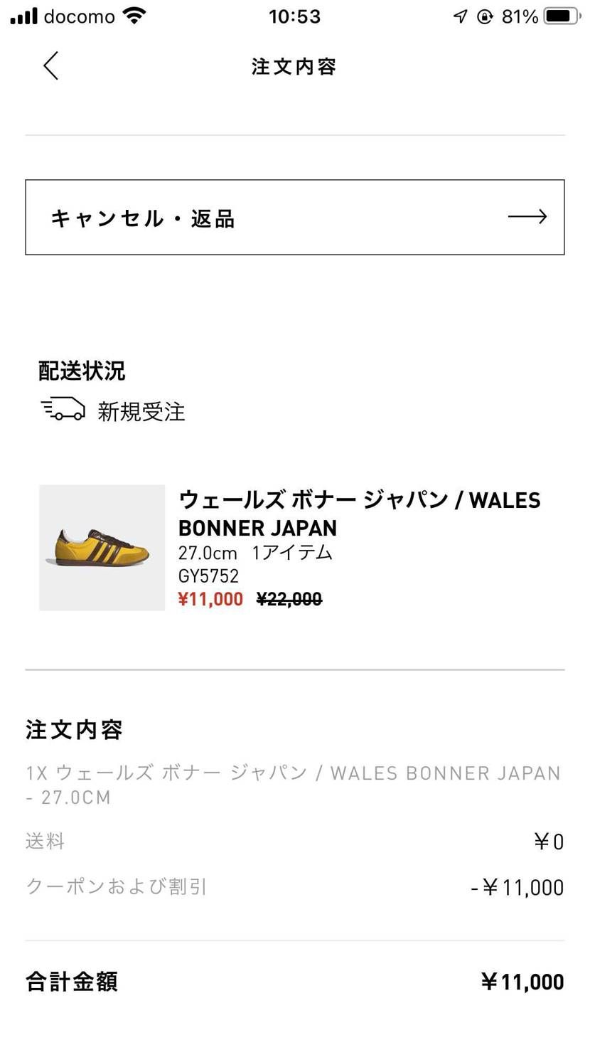 アーカイブセール魅力的なコラボ商品が多くて悩んでとりあえず一足