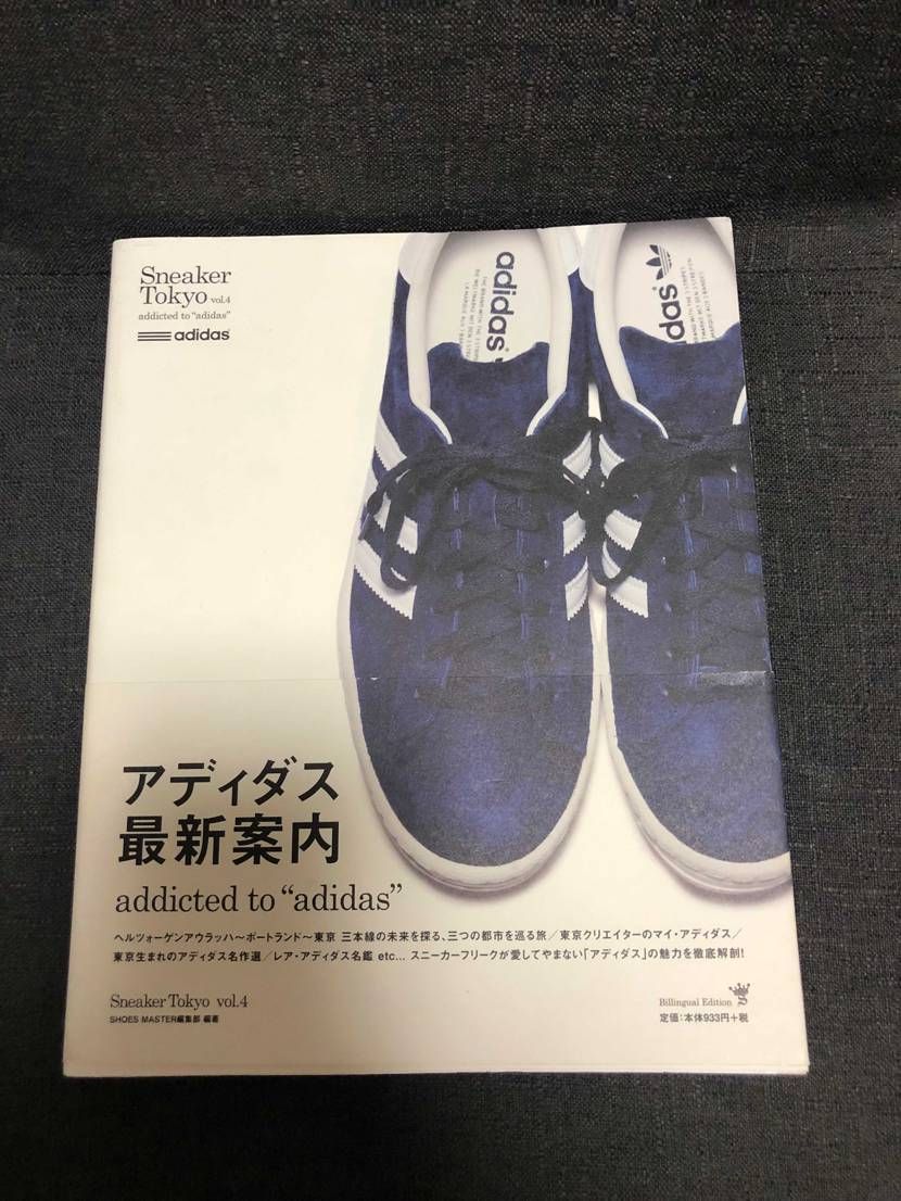 アディダスアプリのスニーカークイーン何処かで見たことあるなと