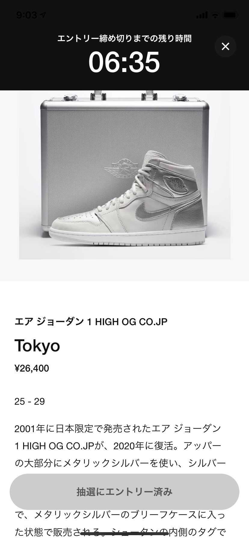 NIKEさん、お願いします🤲