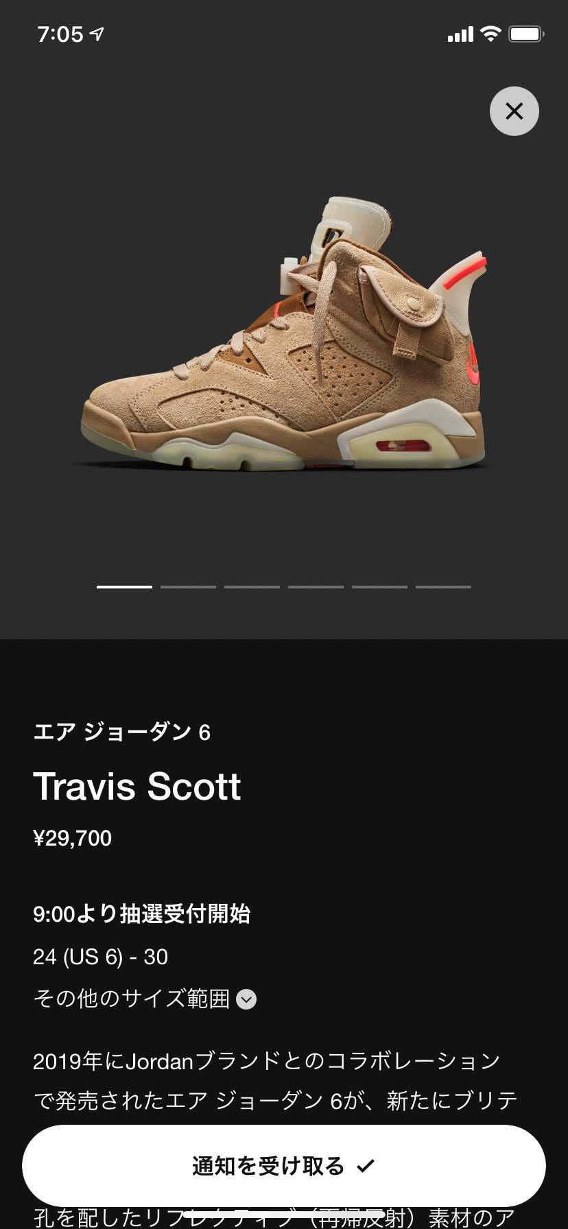 いつから黒くなったー？