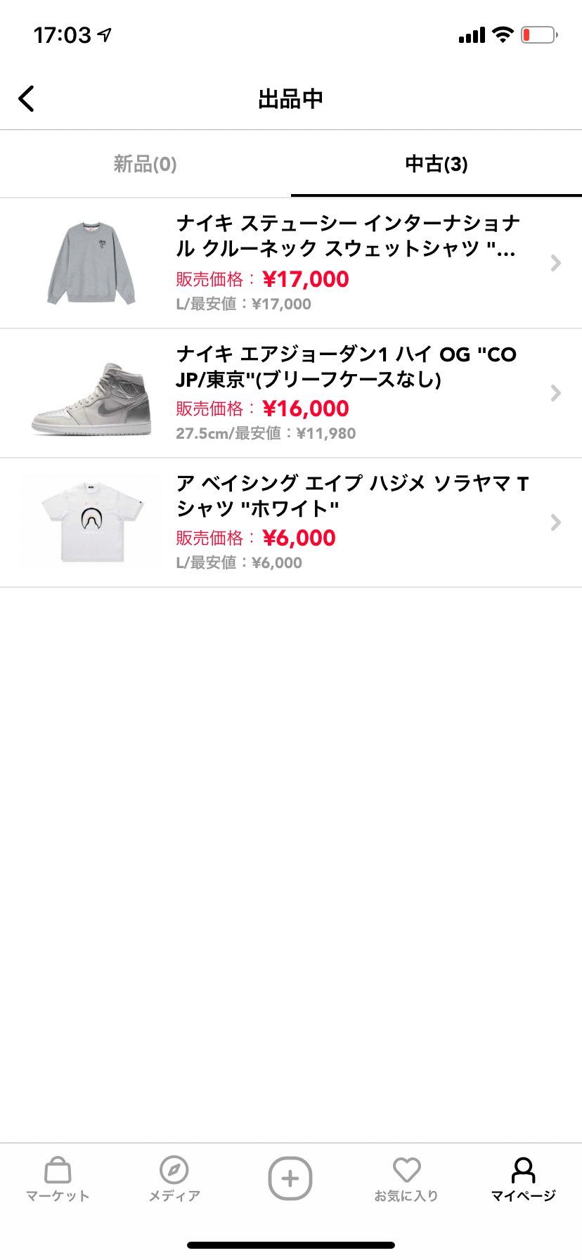 出品いたしました。
ベイプのtシャツは種類なかったので、あちらに出させてもらい