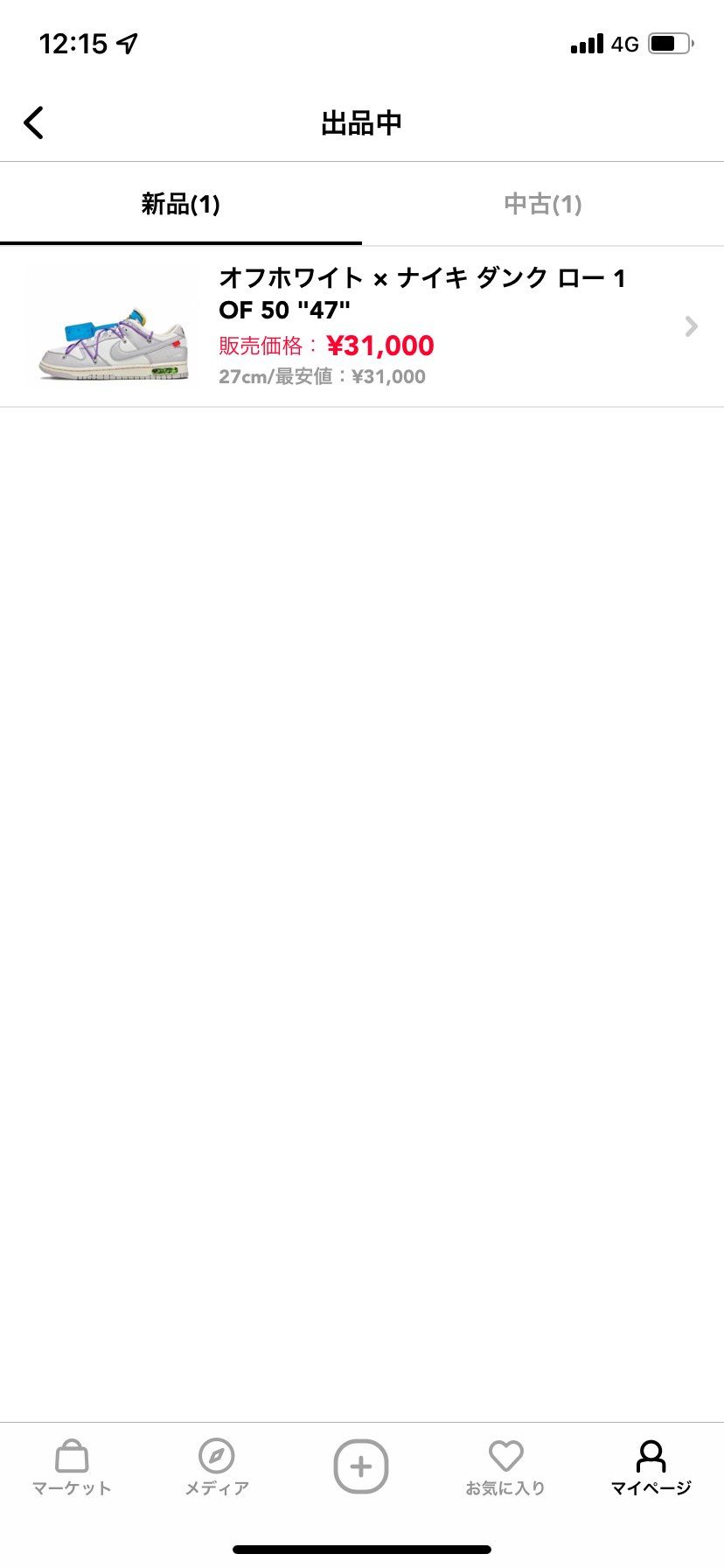 出品いたしました。
本人確認は住所変更に行ってないためできません。