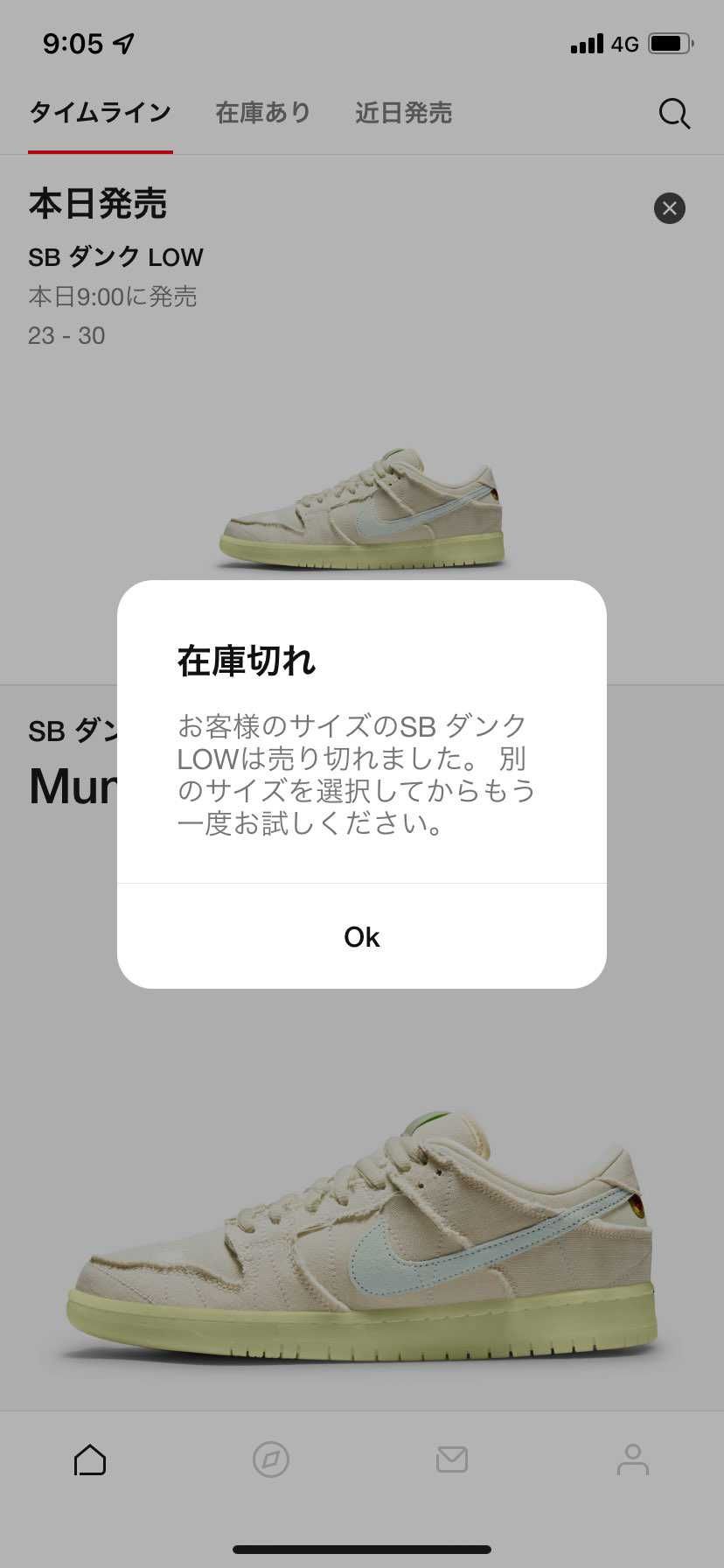 いつも通り