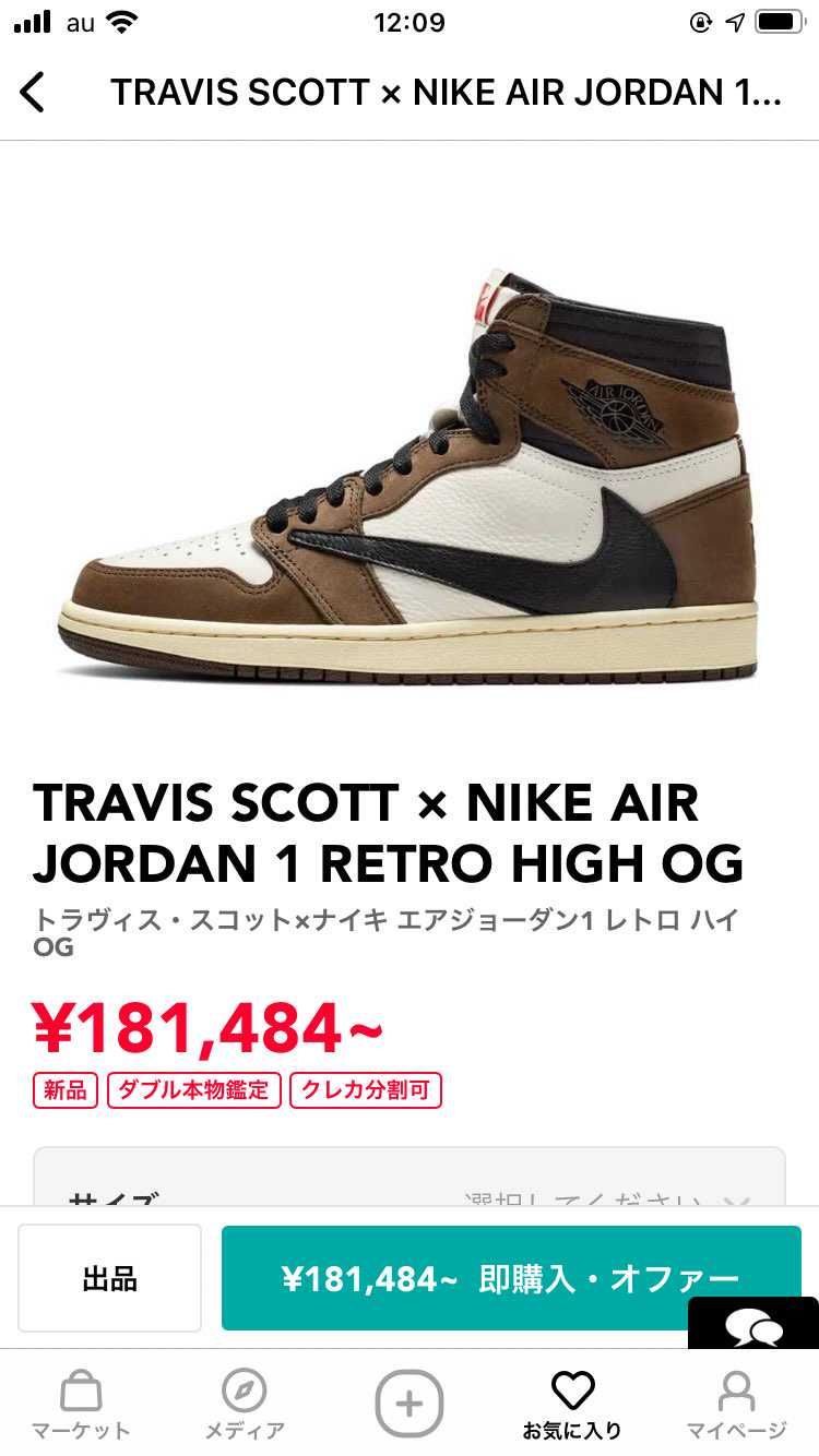 トラヴィスかoff-white uncどちら買おうか悩み中😭
持ってる方いたら