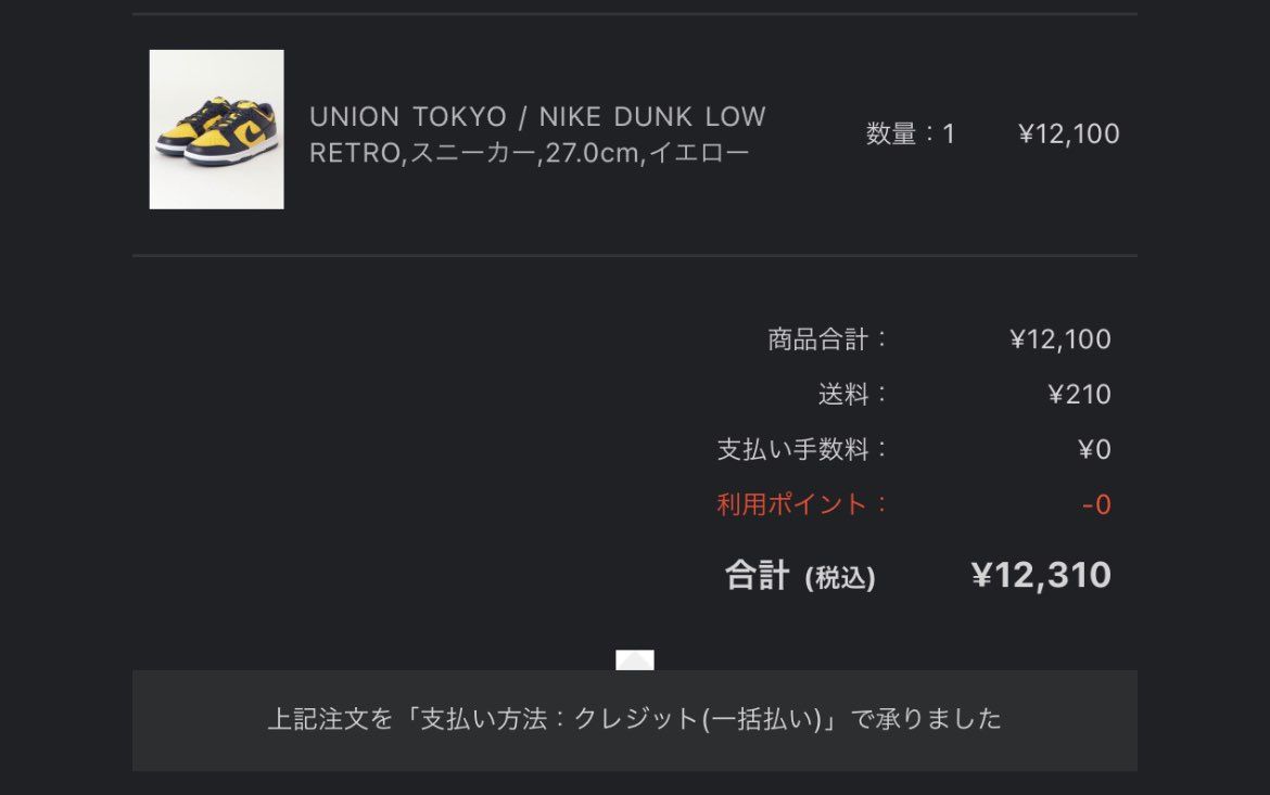 ミシガン取れたぜ✌️