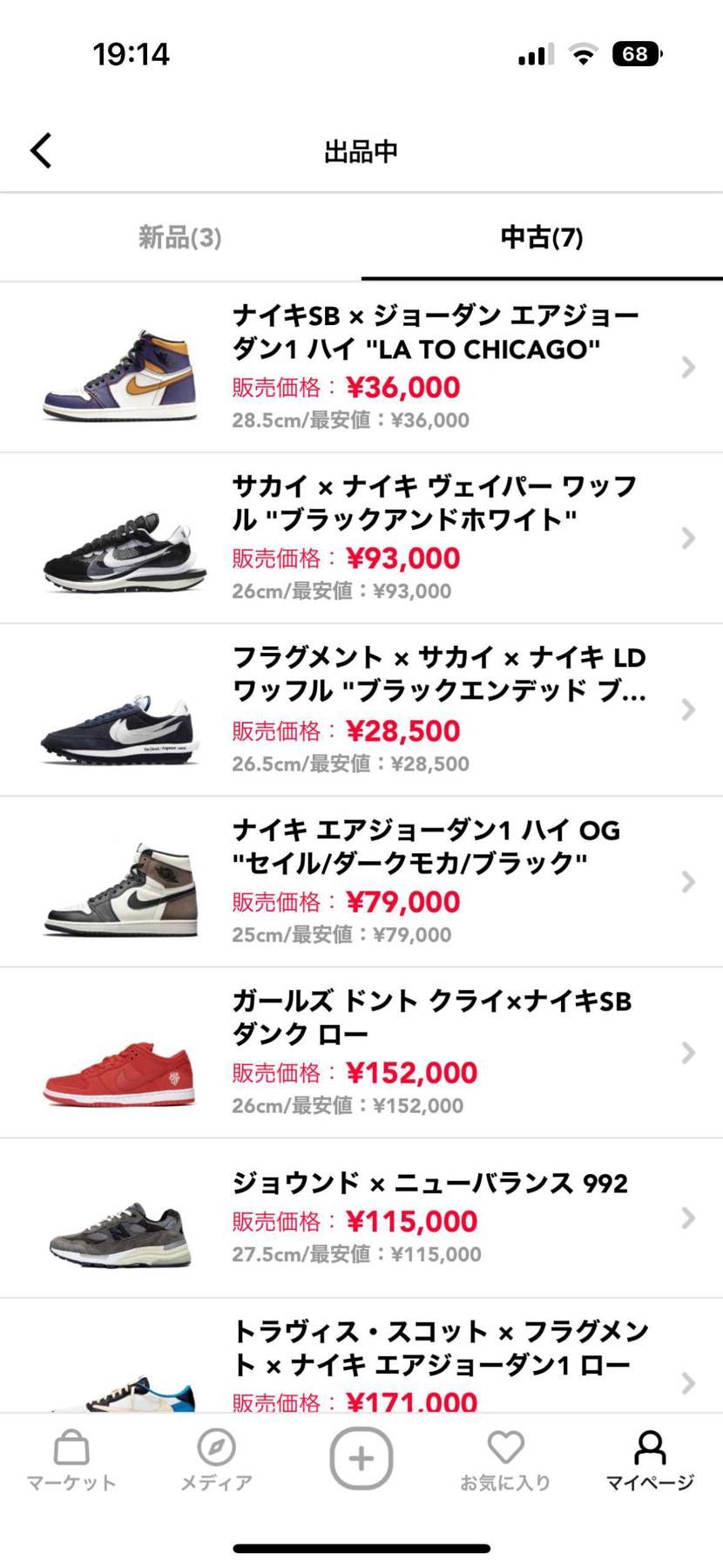 値下げしました。
よろしくお願いします。