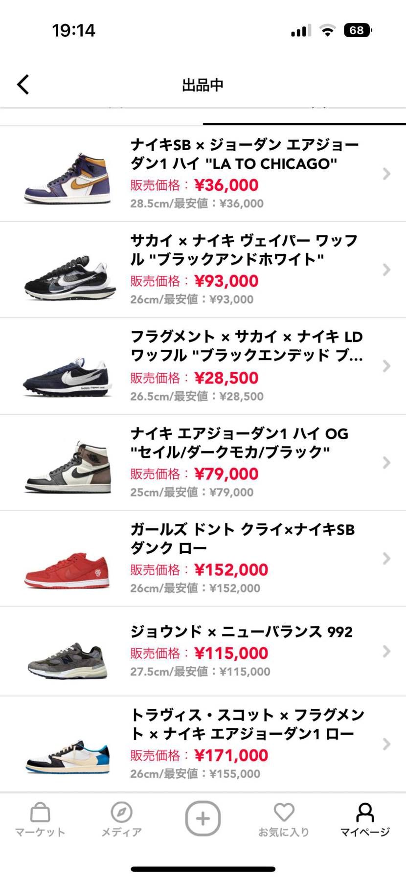 値下げしました。
よろしくお願いします。