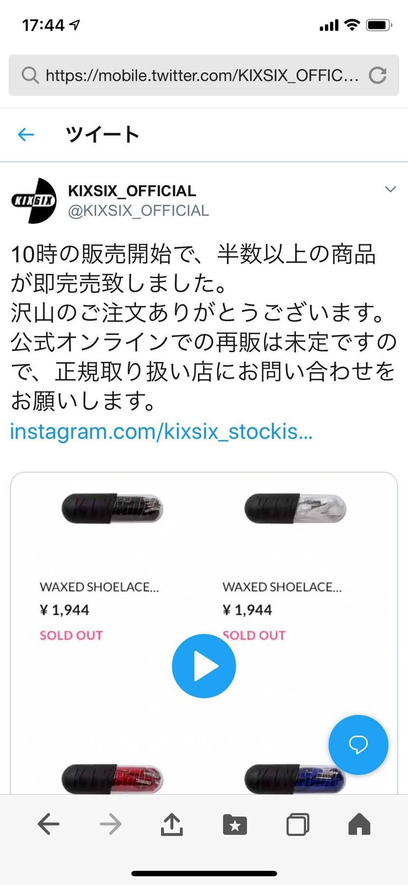 kixsixのワックスシューレースがどうしても欲しい🤩

次回の再販が未定み