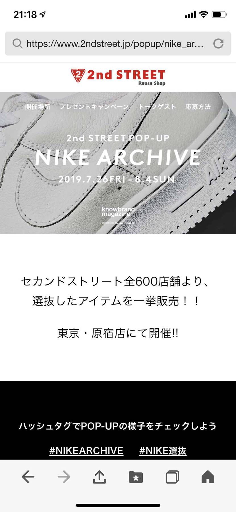 今し方写真のイベントに行かれた方の投稿が有りました🥳自分も知ってましたが地方民な