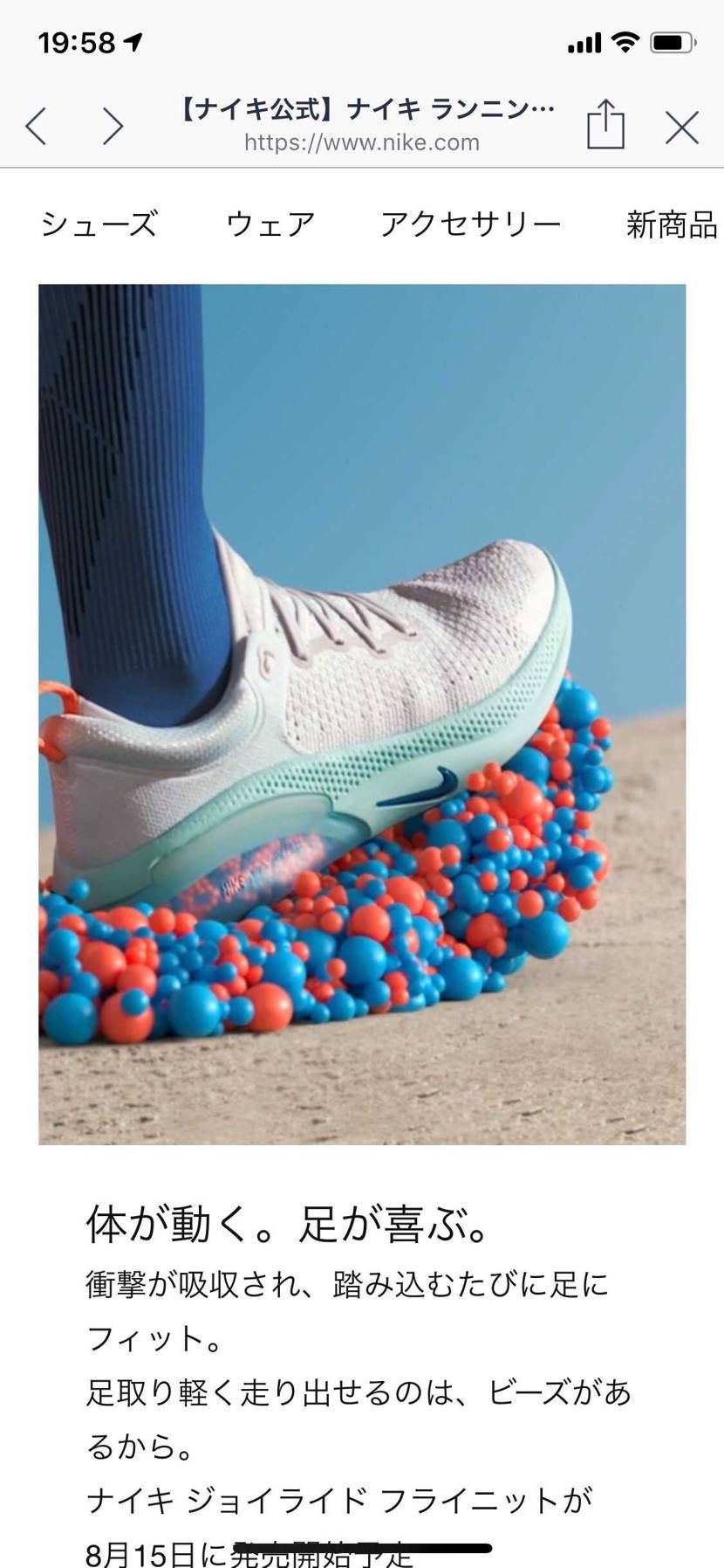 NIKEから何やら新しいランニングシューズが🧐

見てみるとAIRの代わりに