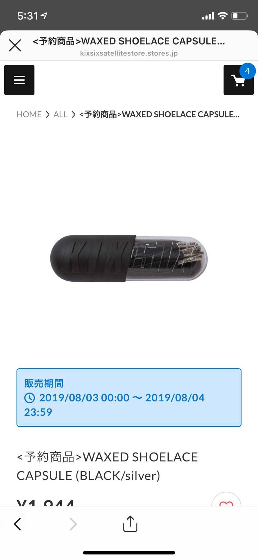 kixsixでシューレースの受注生産の予約を完了😊

とりあえずワックスのブ