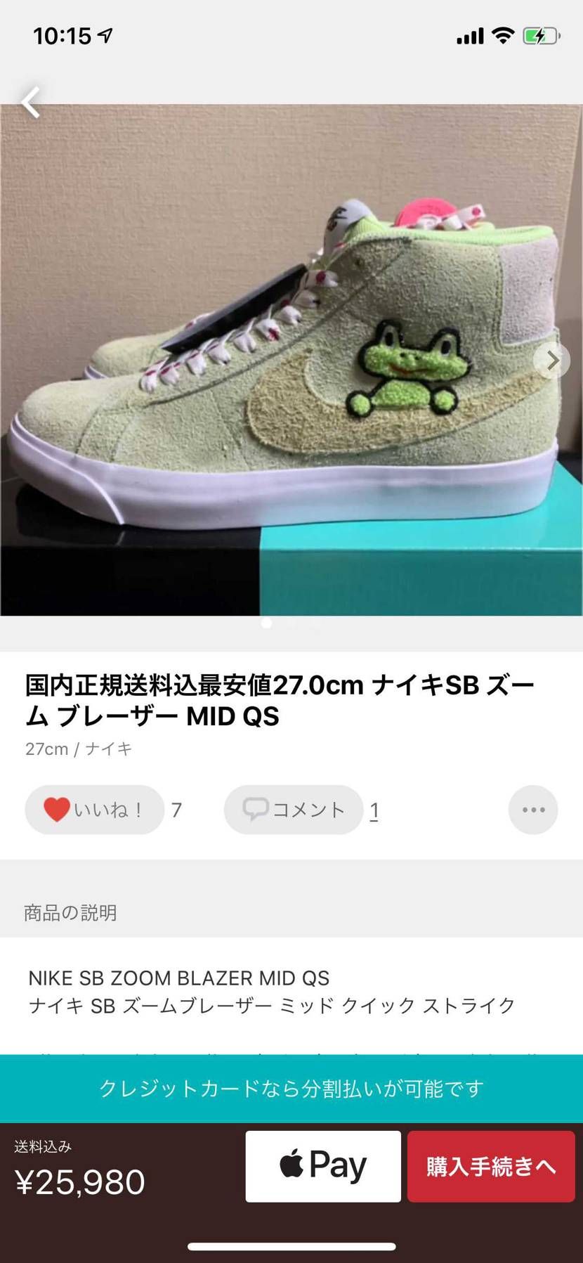 買うか迷走中のカエルちゃん🐸

メルカリでたまたまマイサイが出品してあるのを