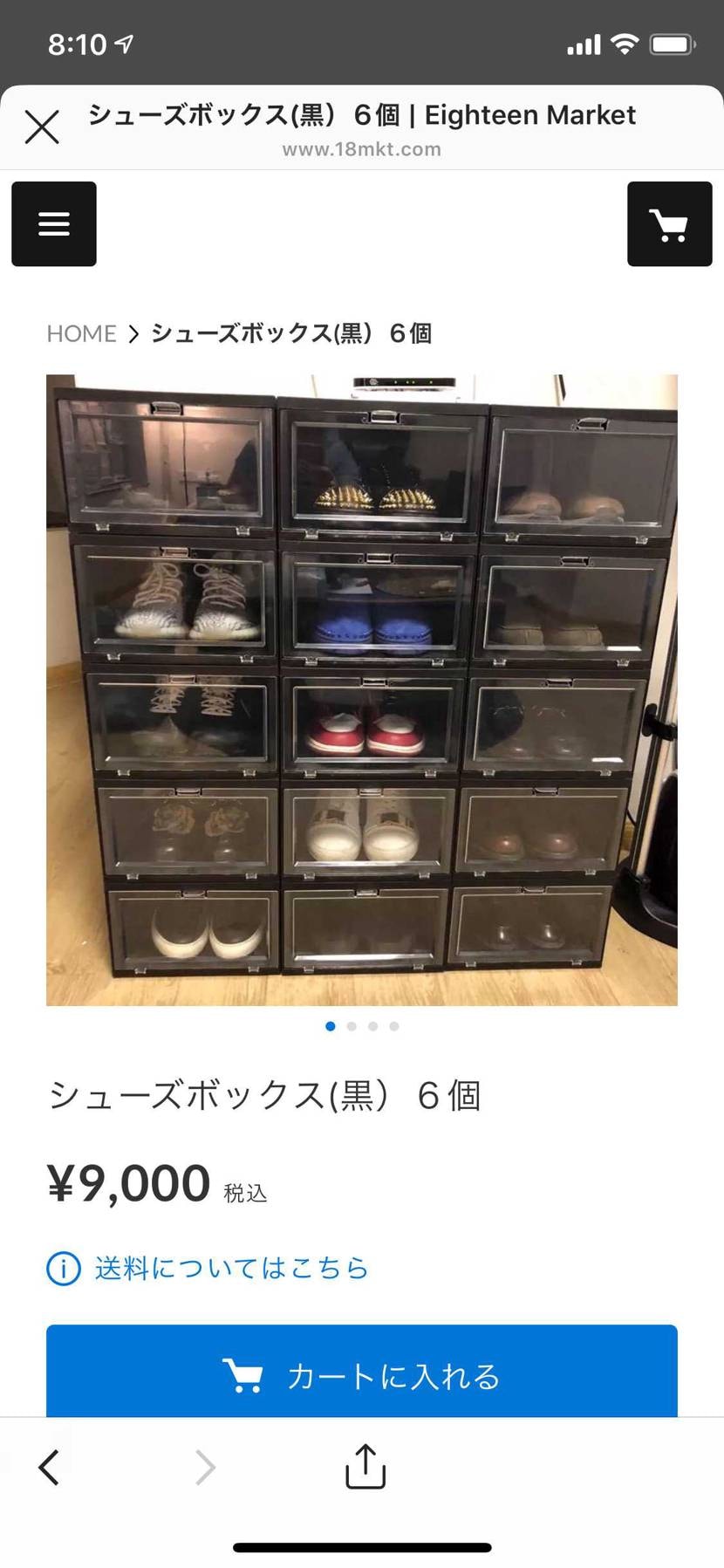 自分専用の靴箱がスニーカーでいっぱいになって来た😱

A
