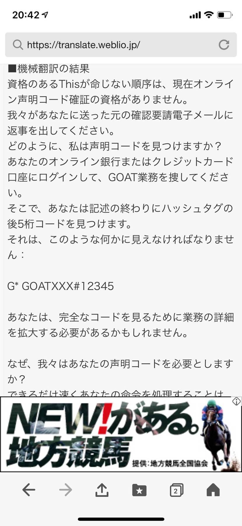 GOATでクレジットで決済したらキャンセルされました😱
