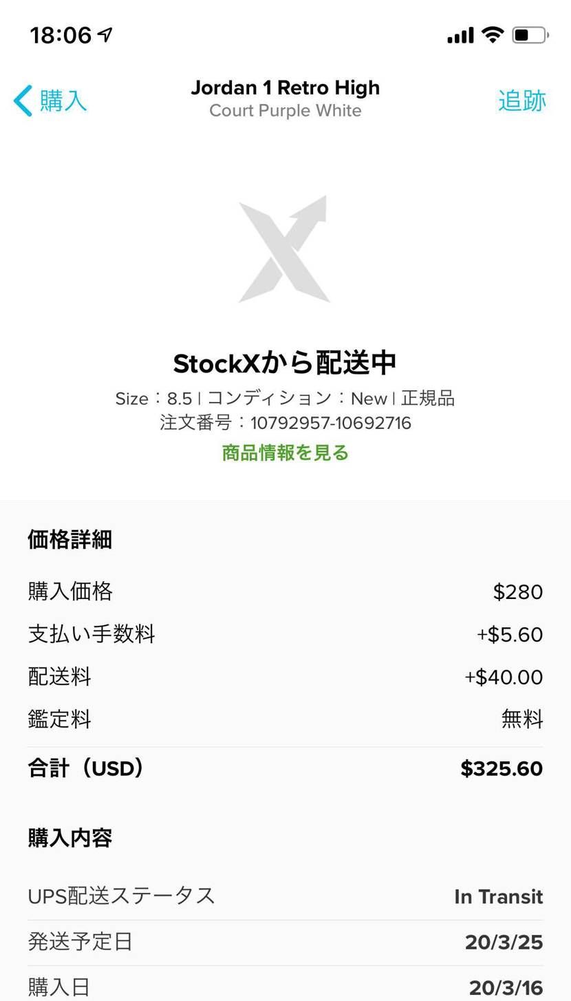 4/4のAJ1コートパープル 結局はフライングゲットしてます🤫 写真の通り水曜辺