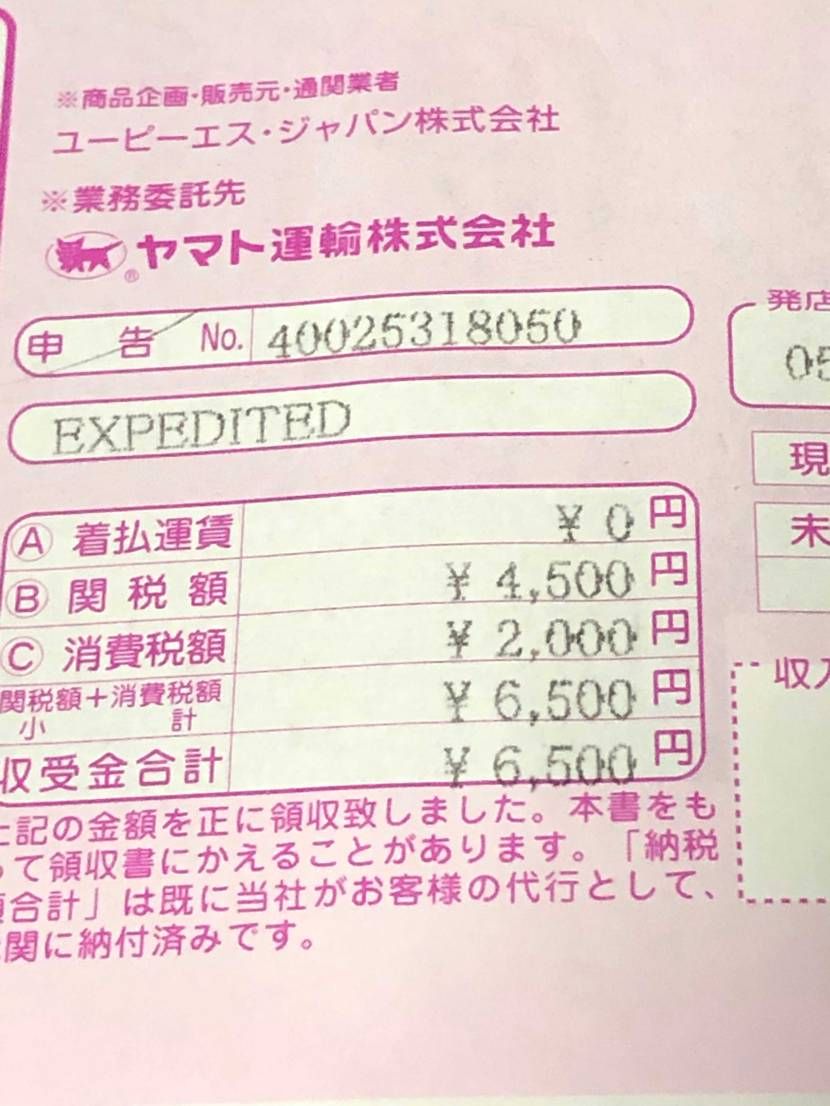 昨日投稿して25日にstockXから到着予定だったのにお昼過