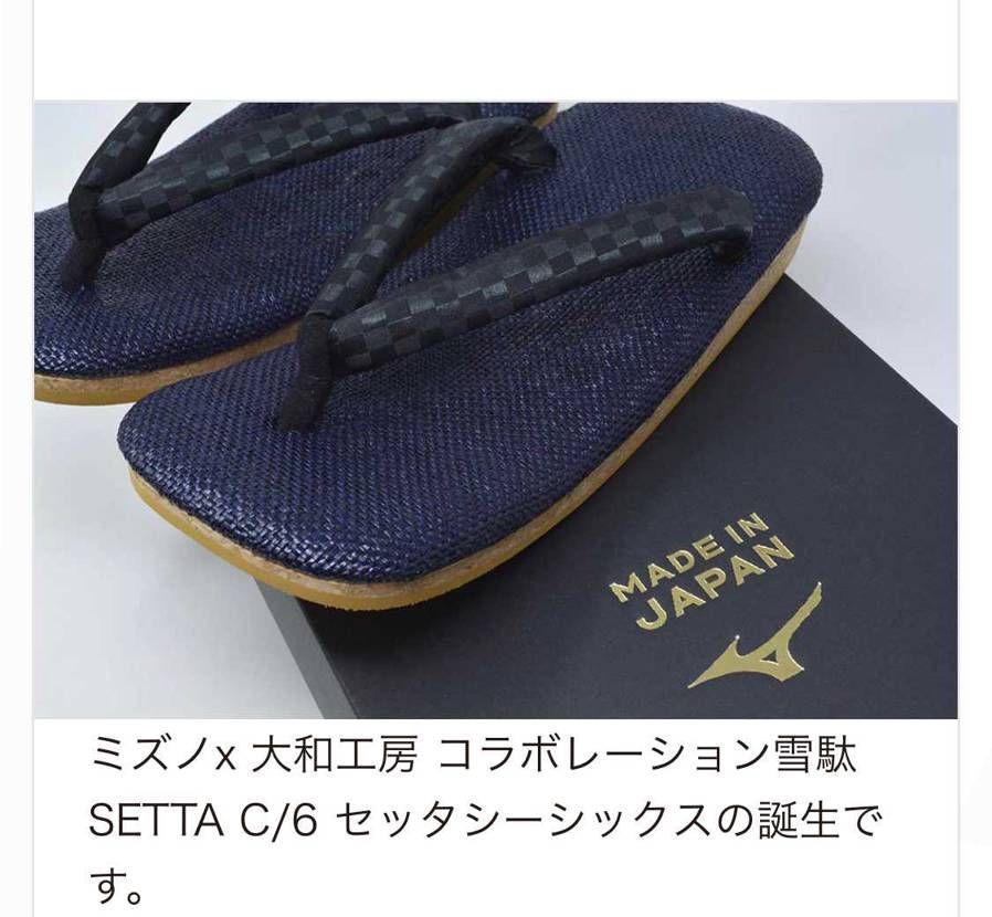 出てるのすら知らなかったMIZUNOの雪駄😳
カーボン製らしく値段もするけどな