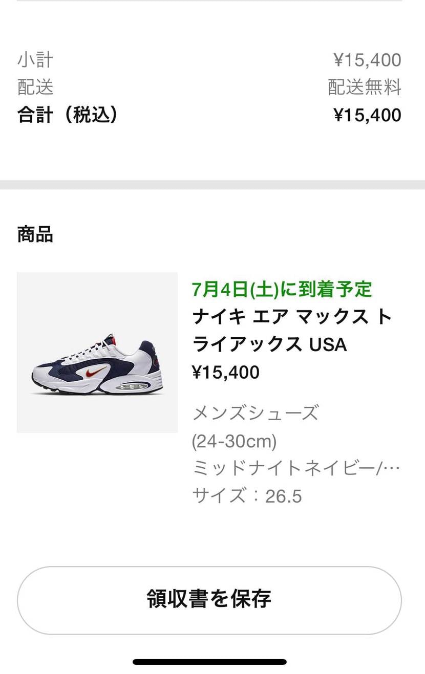 昨日はasics ゲルライト3 を試着しに出掛けたらまさかの