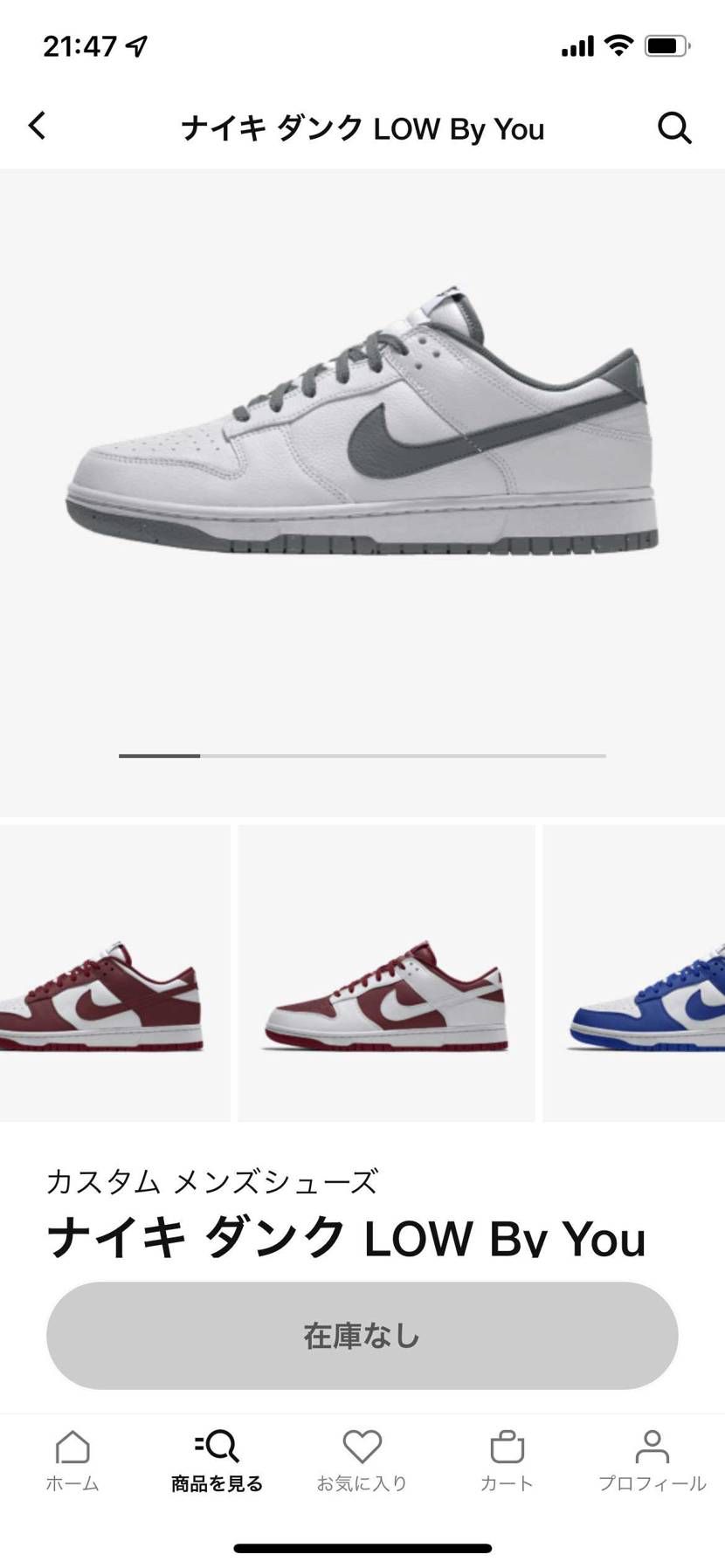 nikeのby youのカスタマイズをしたのが多いので削除したいのですがどうすれ