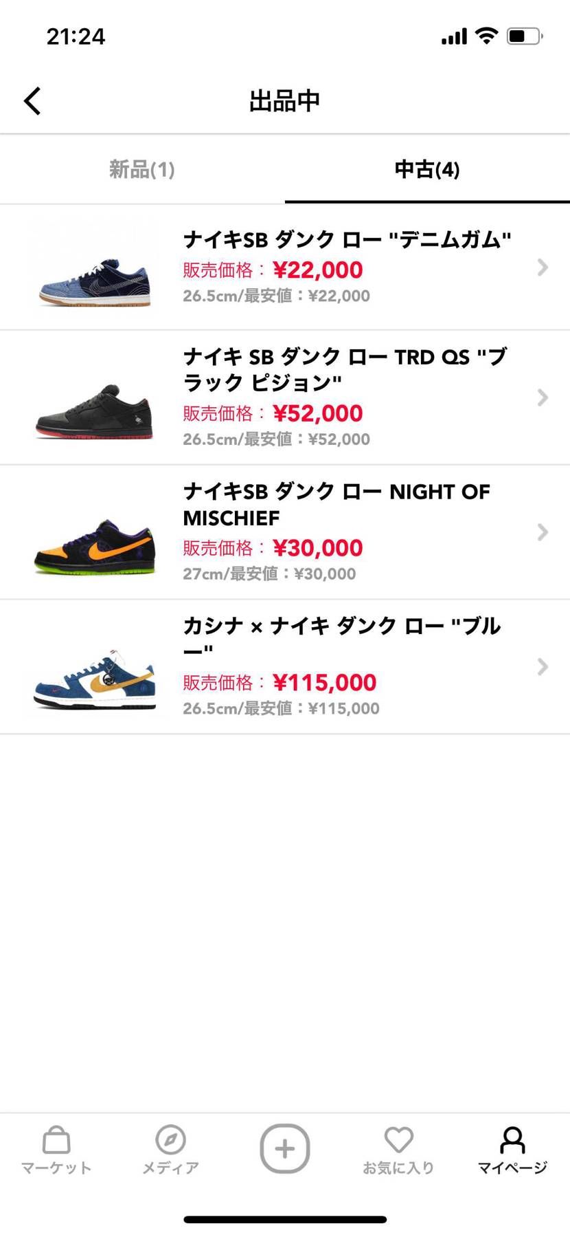 色んなdunkを売りに出してます。
26.5cmと27cmのサイズが有りま