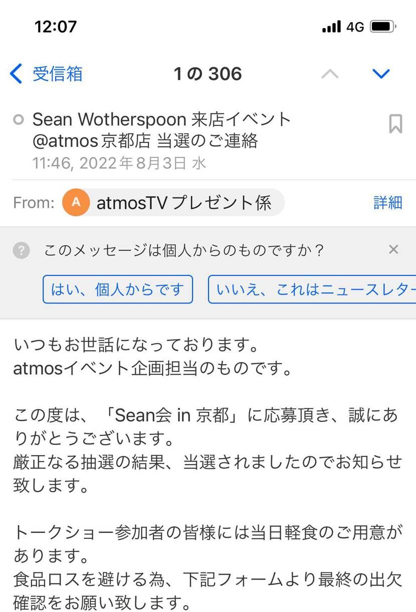 今日のatmos京都で開催のショーンのトークショーに参加出来なくなった🥺

