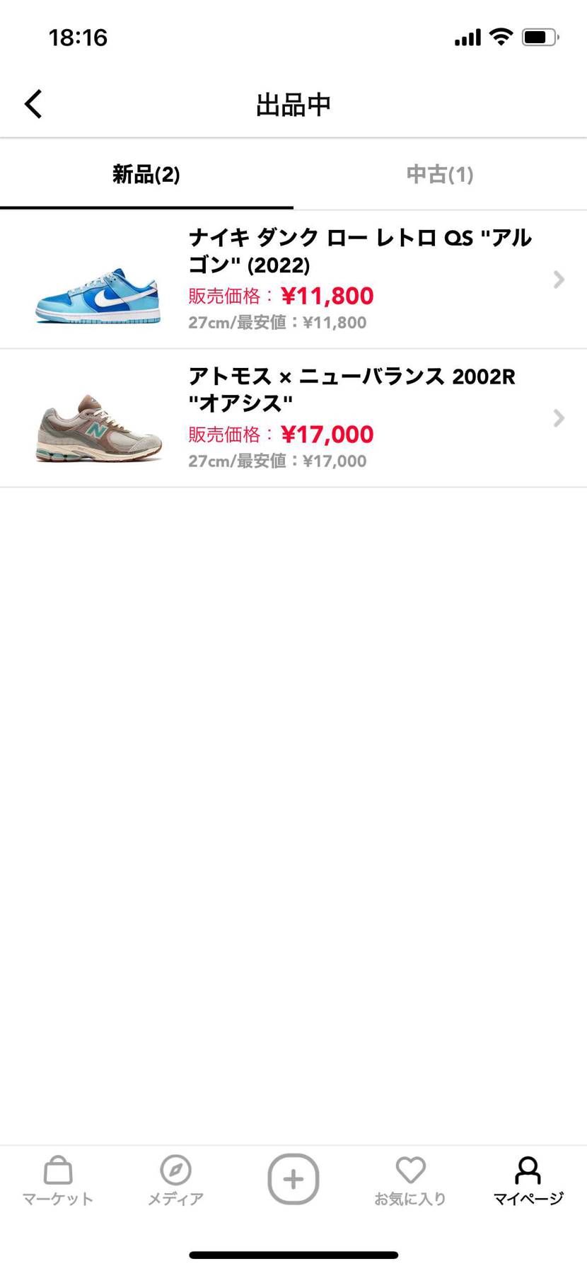 明日に発送するスニーカーが有るので纏めて発送したいので一番最安値で出品してます。