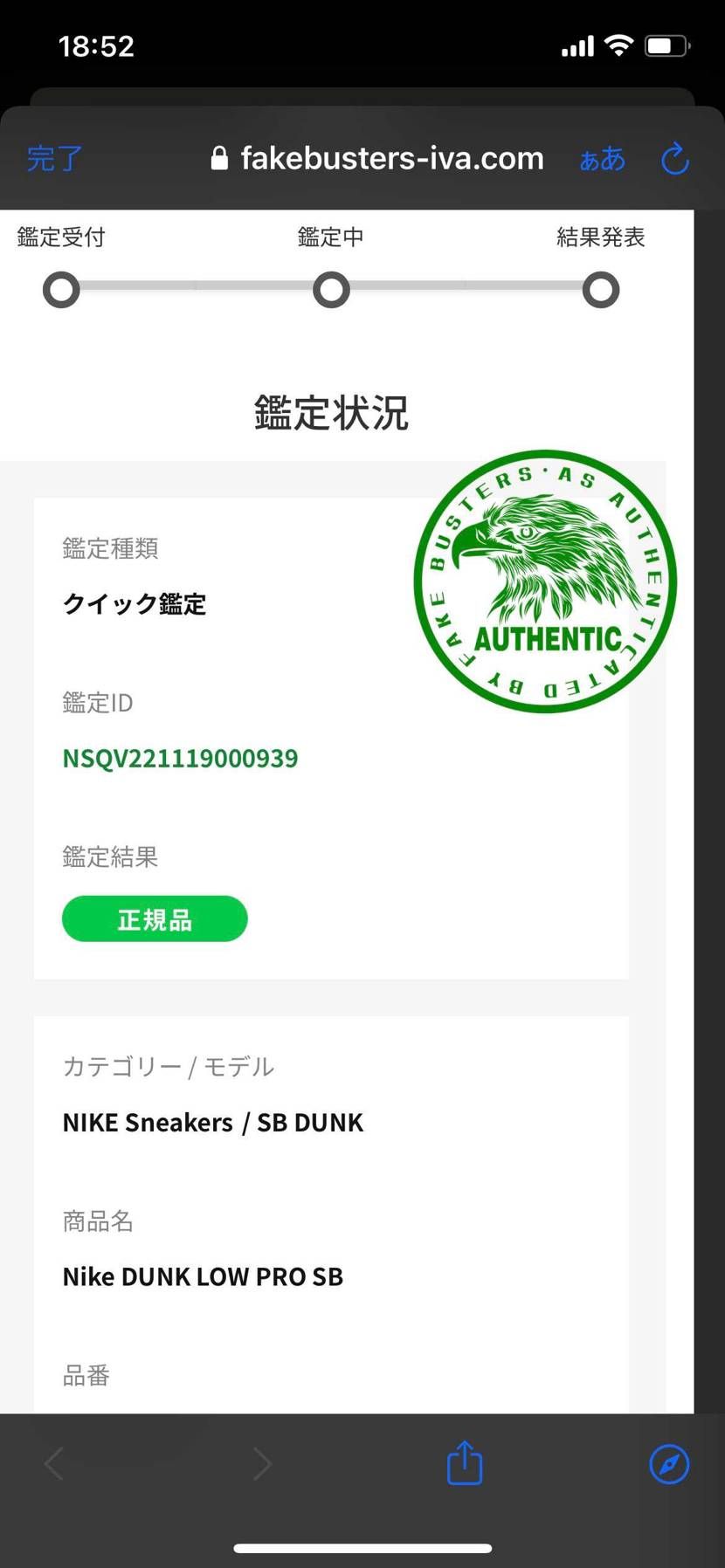 DUNK SBのブラックデビルが欲しい方は居ますか？
サイ