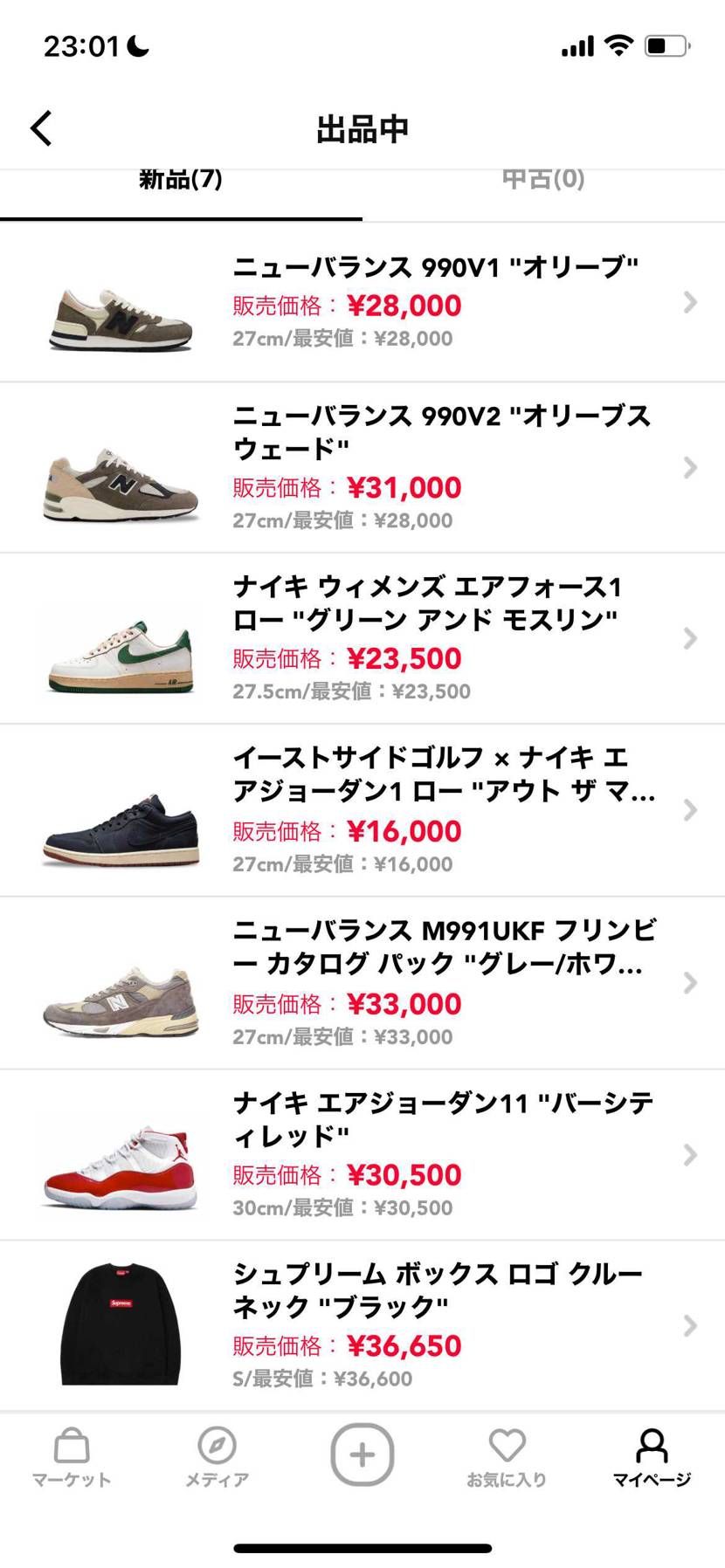 断捨離で沢山出品してます。

newbalance以外はほとんど最安値なので
