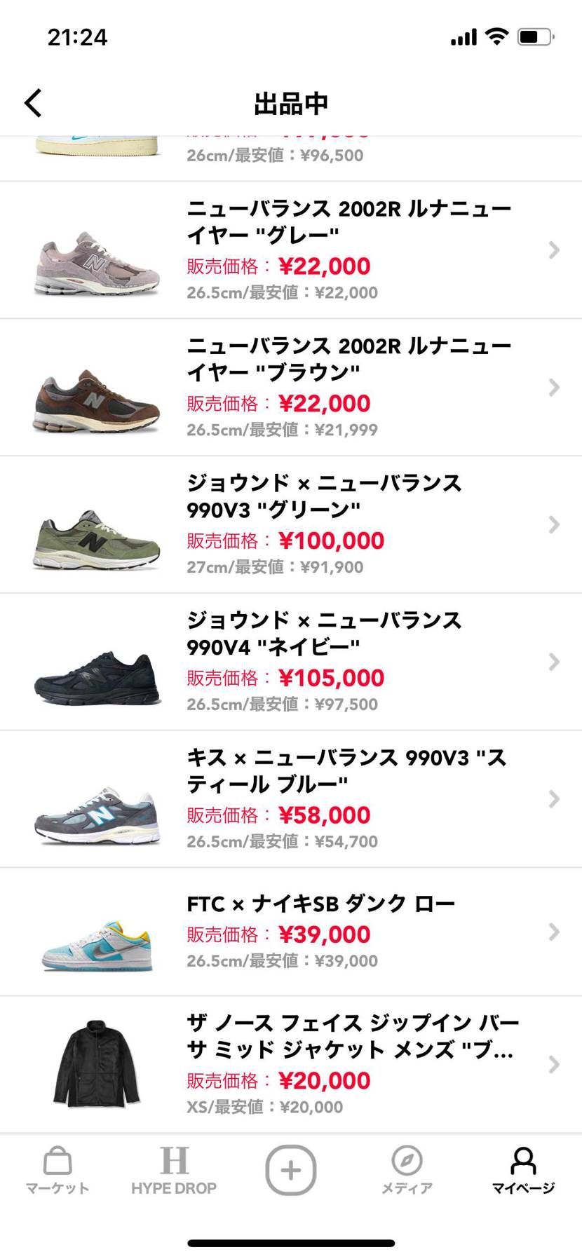 色々と出品してます。

FTC DUNKの26.5cmを出来れば今日中の売り