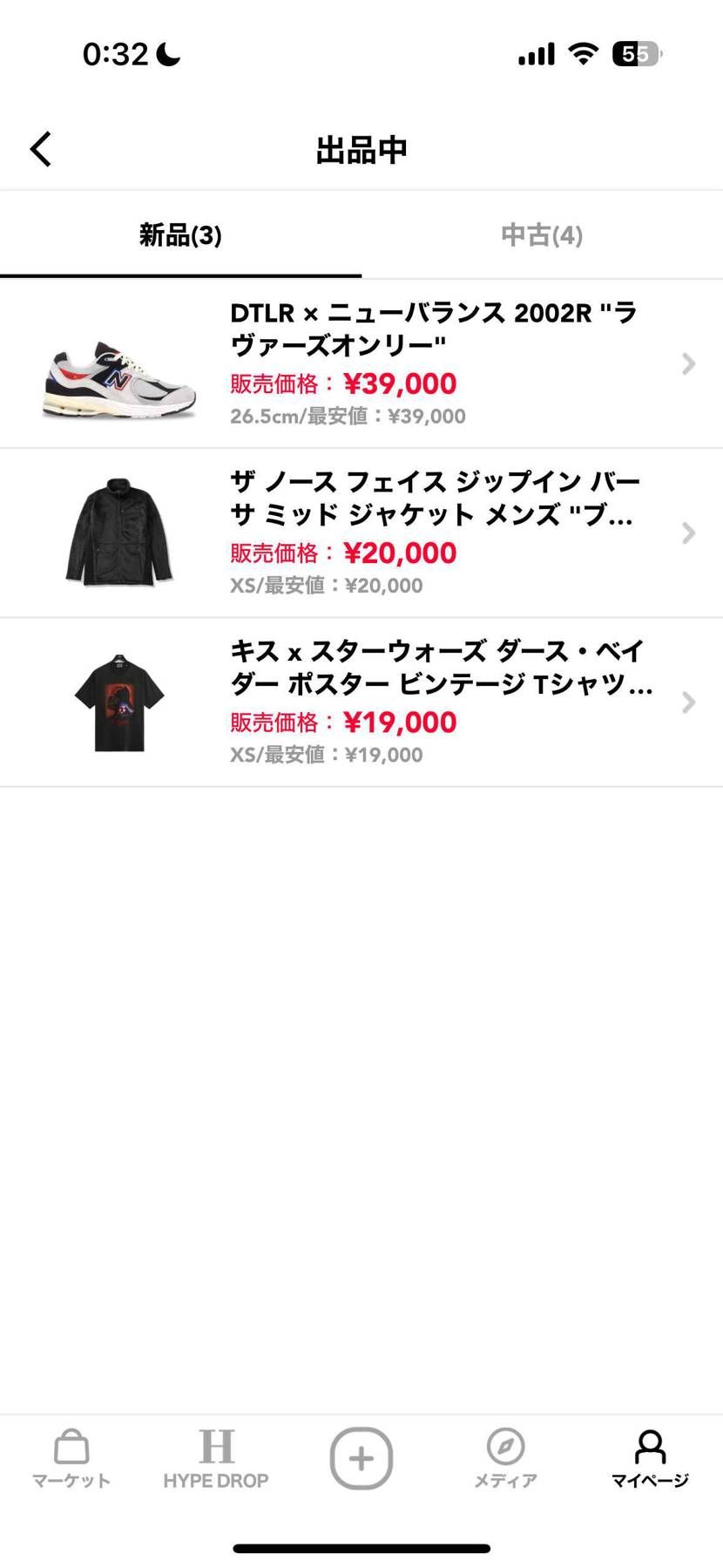 新品のスニーカーや中古、アパレルなど複数出品してます。

今現在最安値で出品