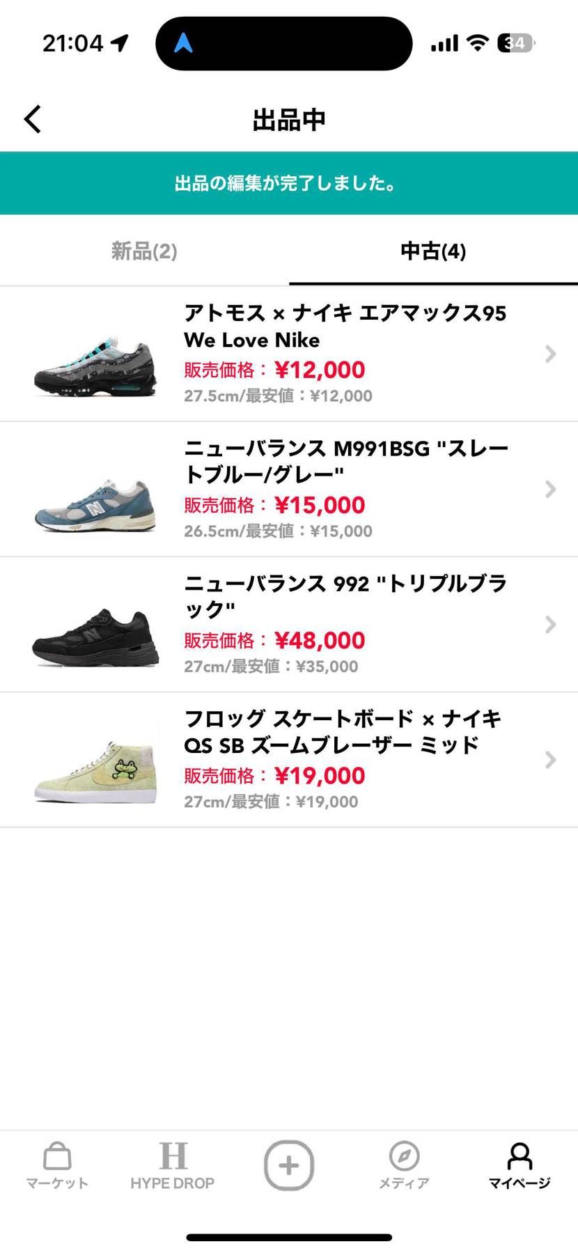 人気のスニーカーから珍しいスニーカーまで色々出品してます‼︎