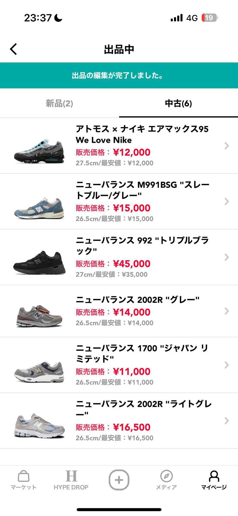 newbalanceを中心に断捨離と言う形で出品してます。

一部のスニーカ