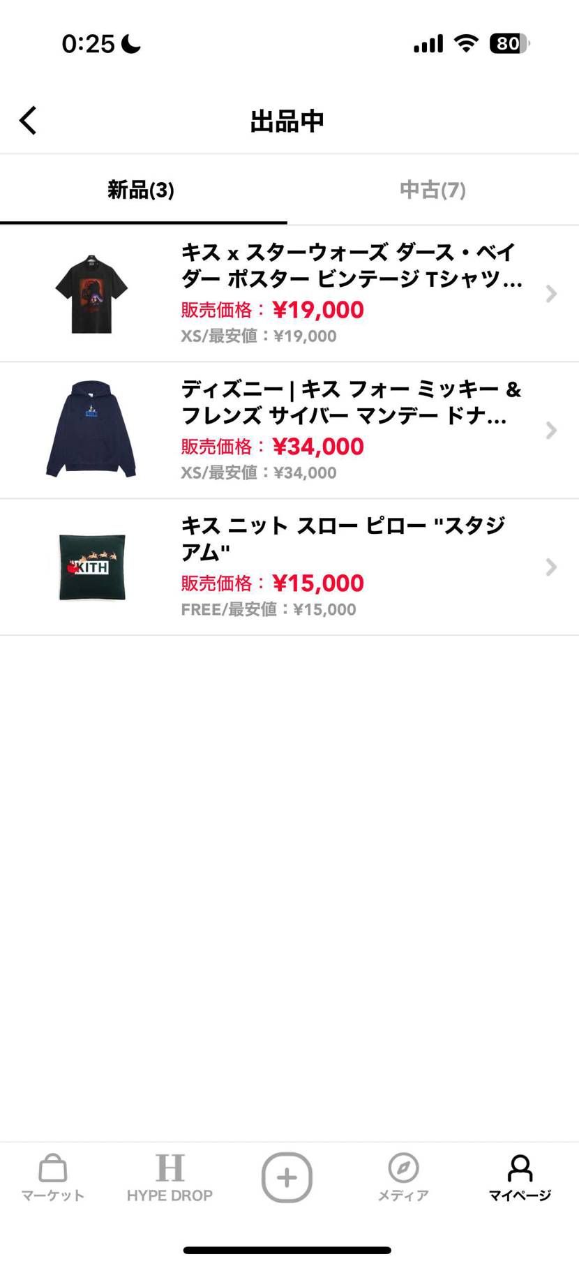 アパレル(kith)とスニーカーを断捨離で色々出品しました‼︎

色々と有り