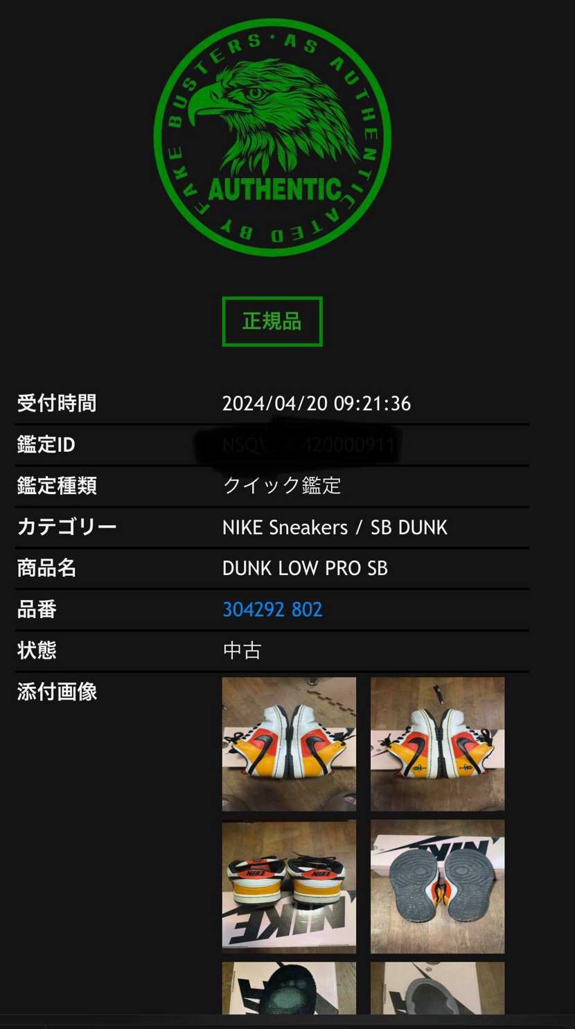 断捨離に伴いNikeのDUNKやnewbalanceのスニー