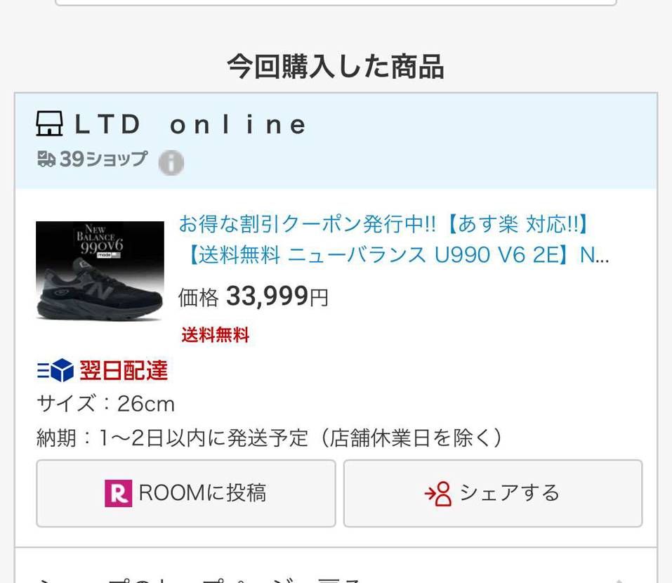 国内のショップで買ったU990BB6 ウィズは2Eだけど幅広の自分にはハーフサイ