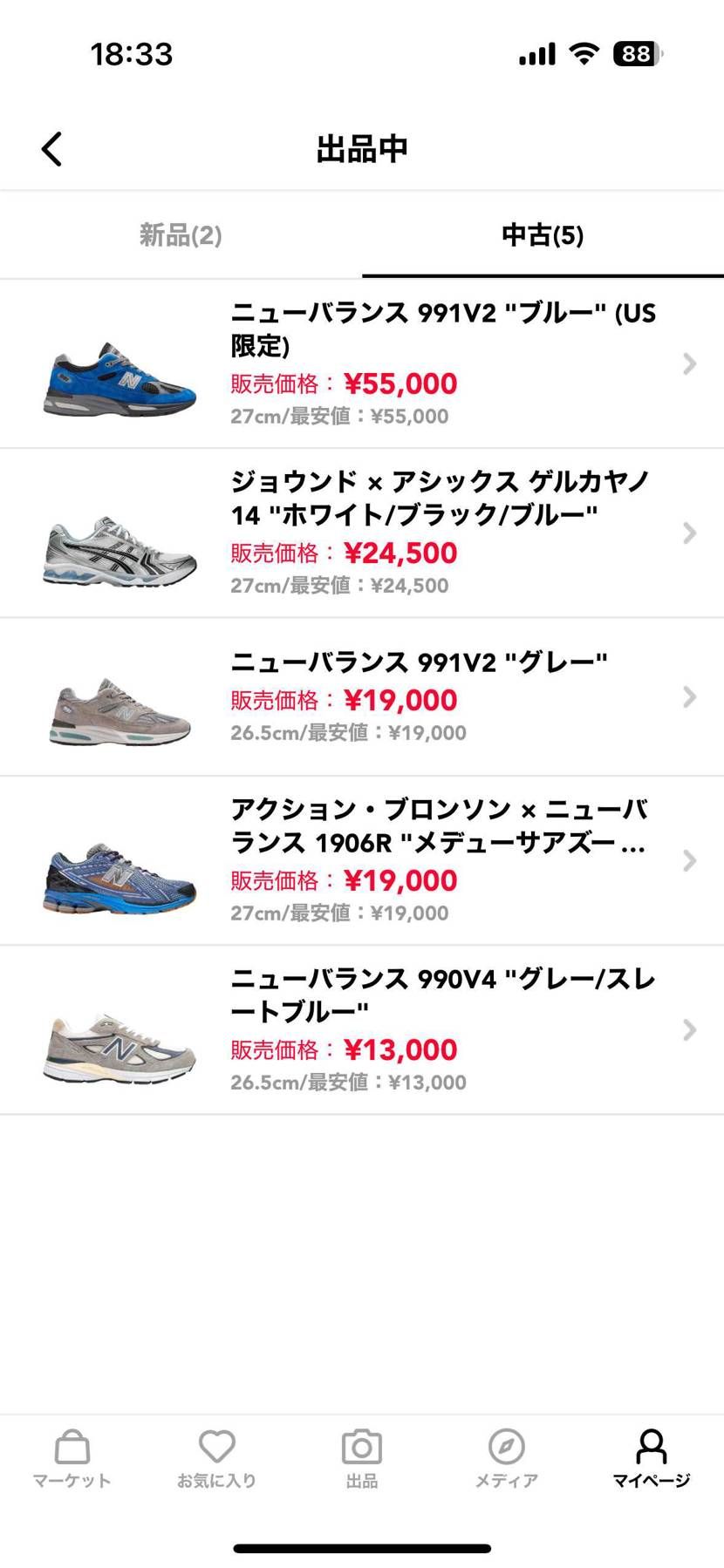 色々断捨離のため出品してます。

気持ち程度の値引きも可能ですのでご検討よろ