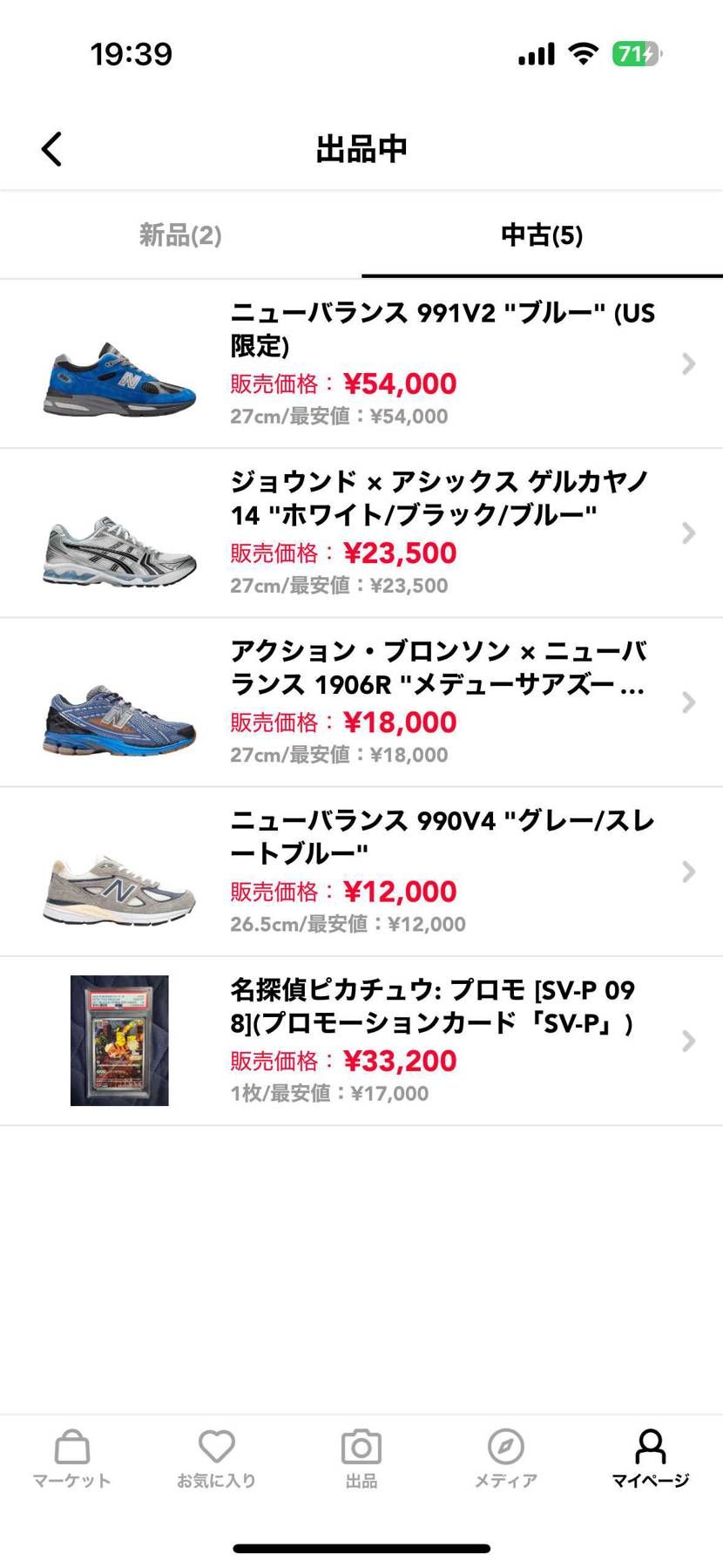 先ほどの投稿で991v2が売れました🙇♂️
ご購入頂いた