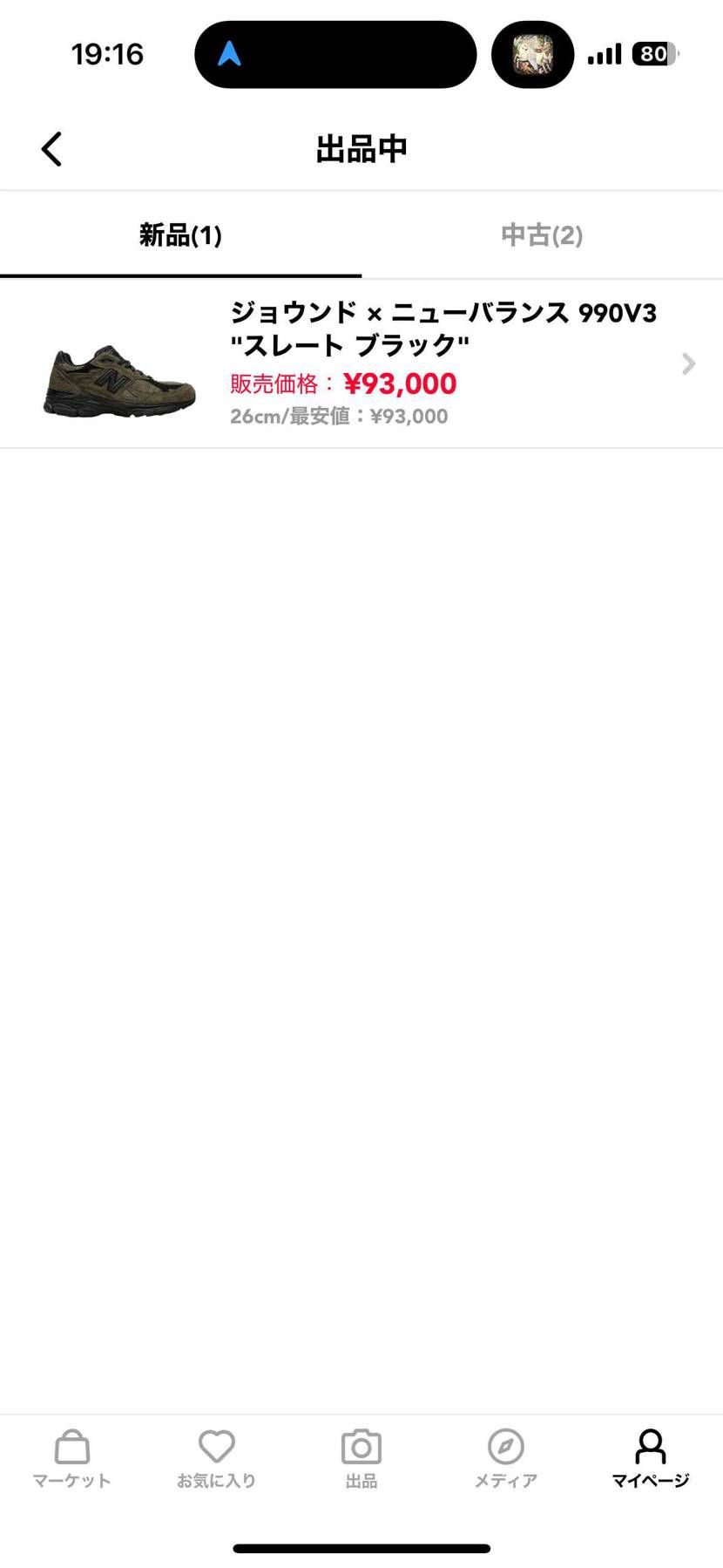 昨日の断捨離の投稿から色々購入して頂きました。
購入して頂いたユーザー様には御