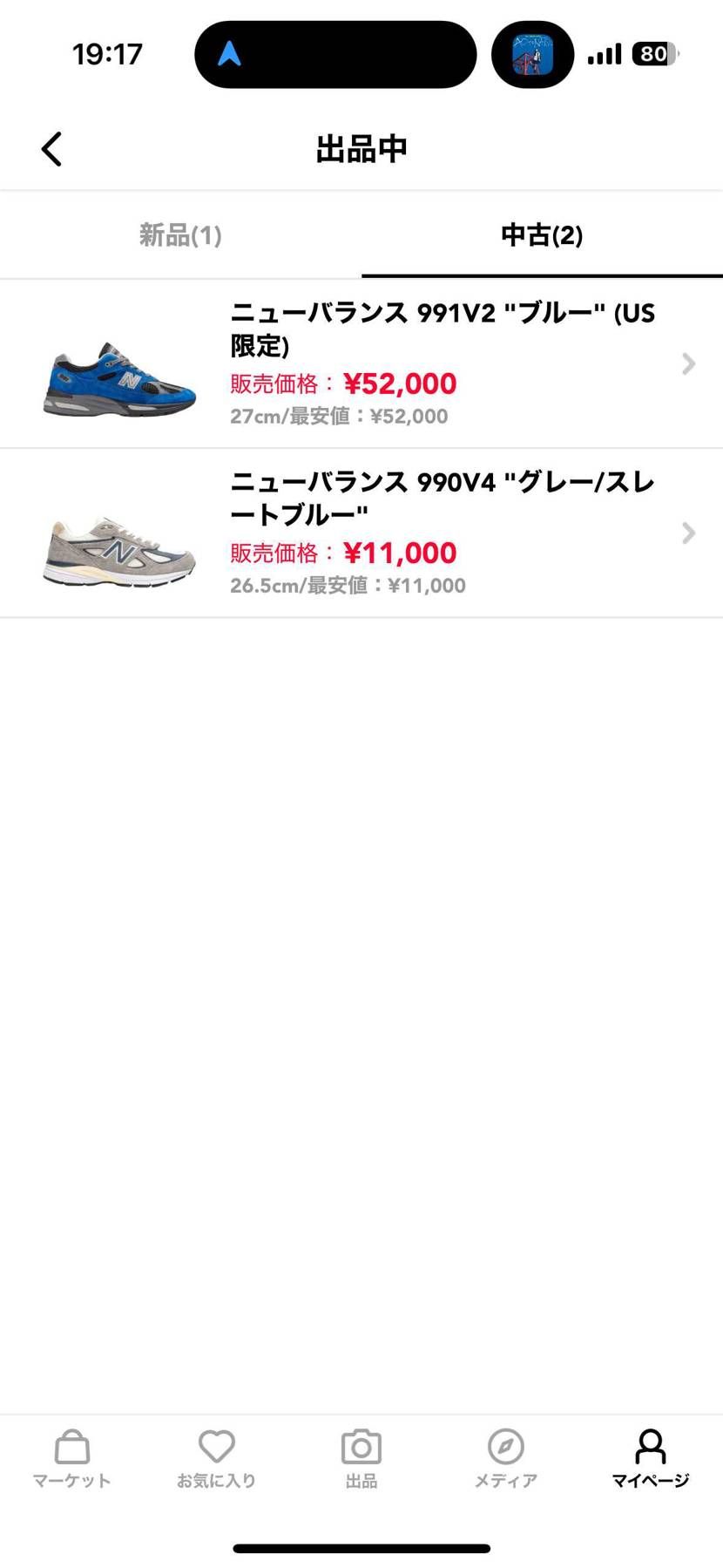 昨日の断捨離の投稿から色々購入して頂きました。
購入して頂