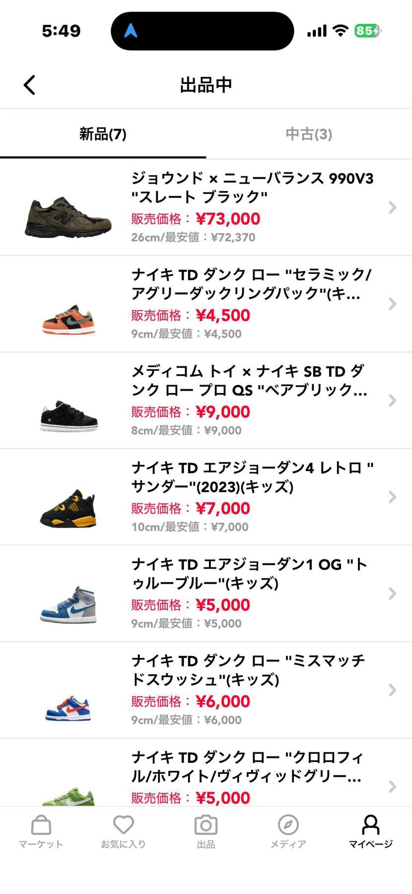 出品中のjjjjound 990v3は今月末で出品終了します。
長期に渡り値下