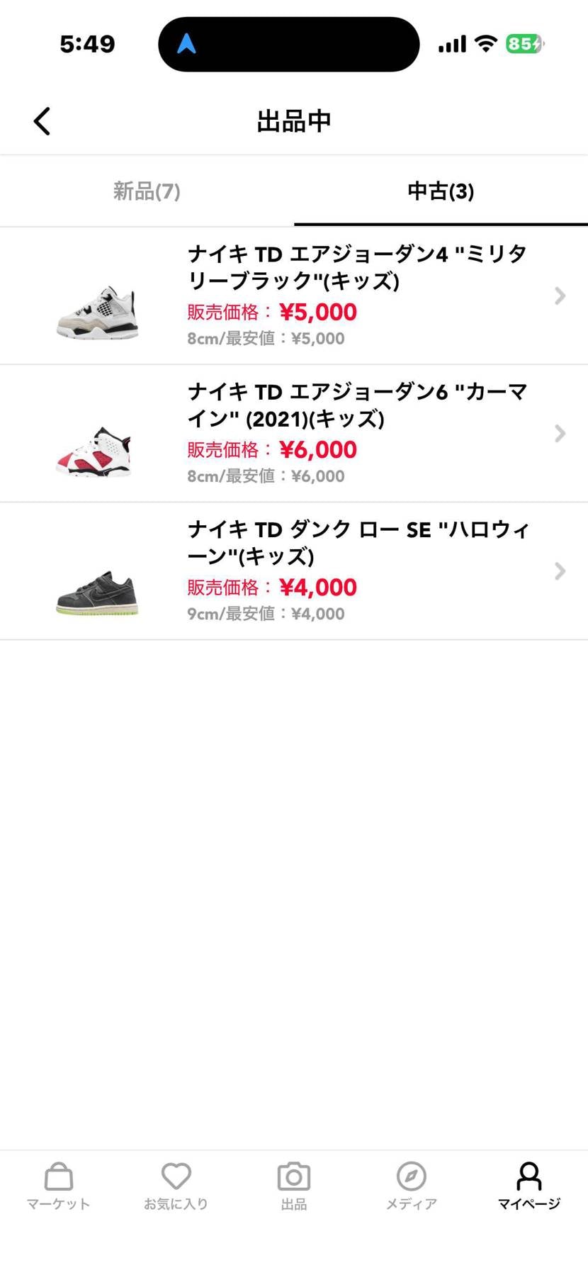 出品中のjjjjound 990v3は今月末で出品終了します