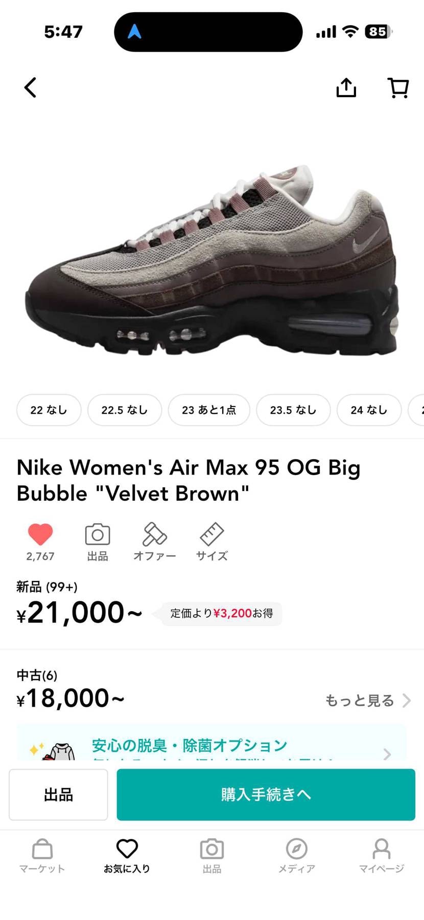 今回の抽選で全滅なので潔く諦め他のair max95を買おうかなと思っています買