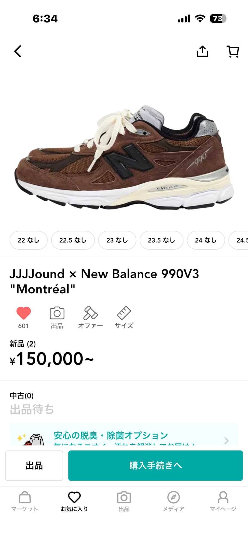 こちらのスニーカーの25cmを出品している出品者様

こちらの投稿を見ていま