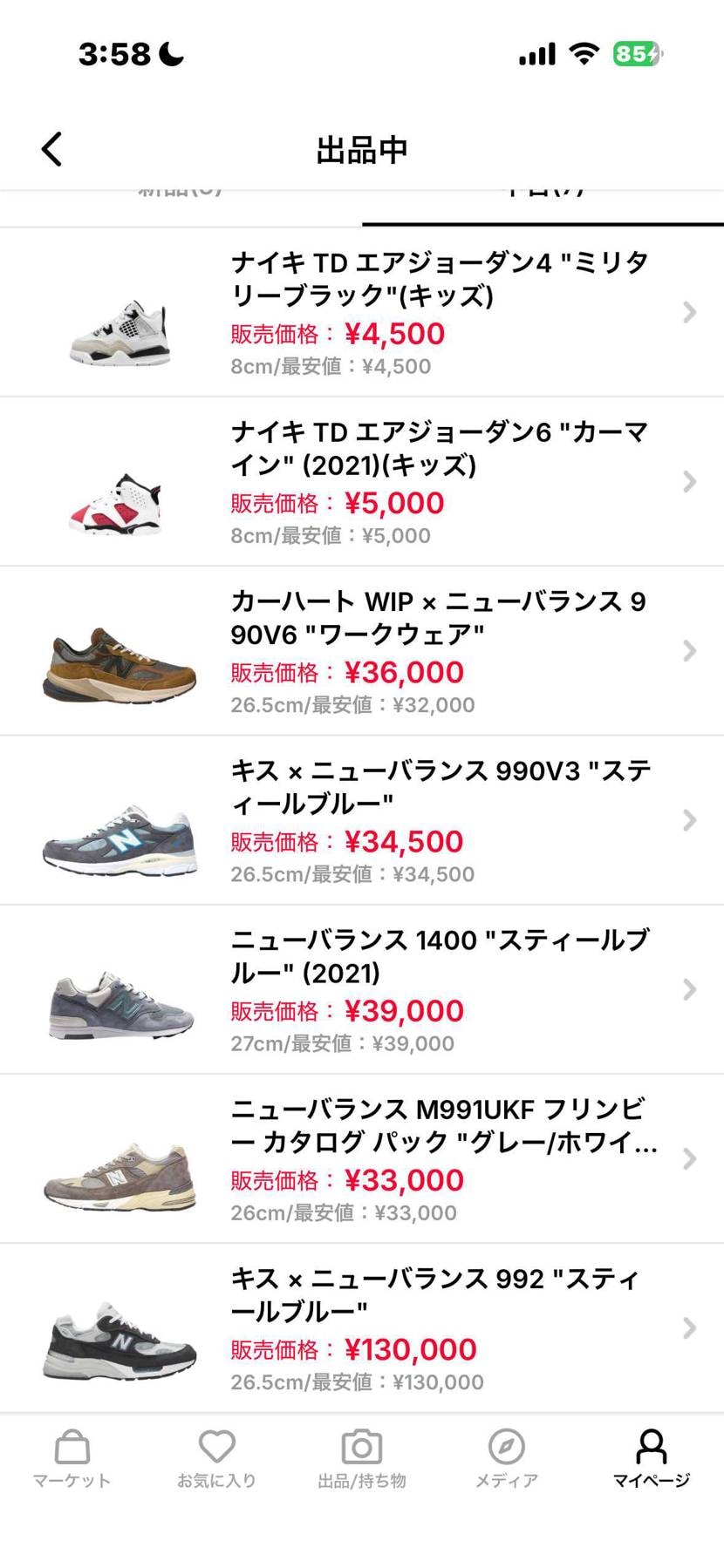 写真のnew balanceを出品中ですが当初は月末で出品を取り消す予定ですがシ